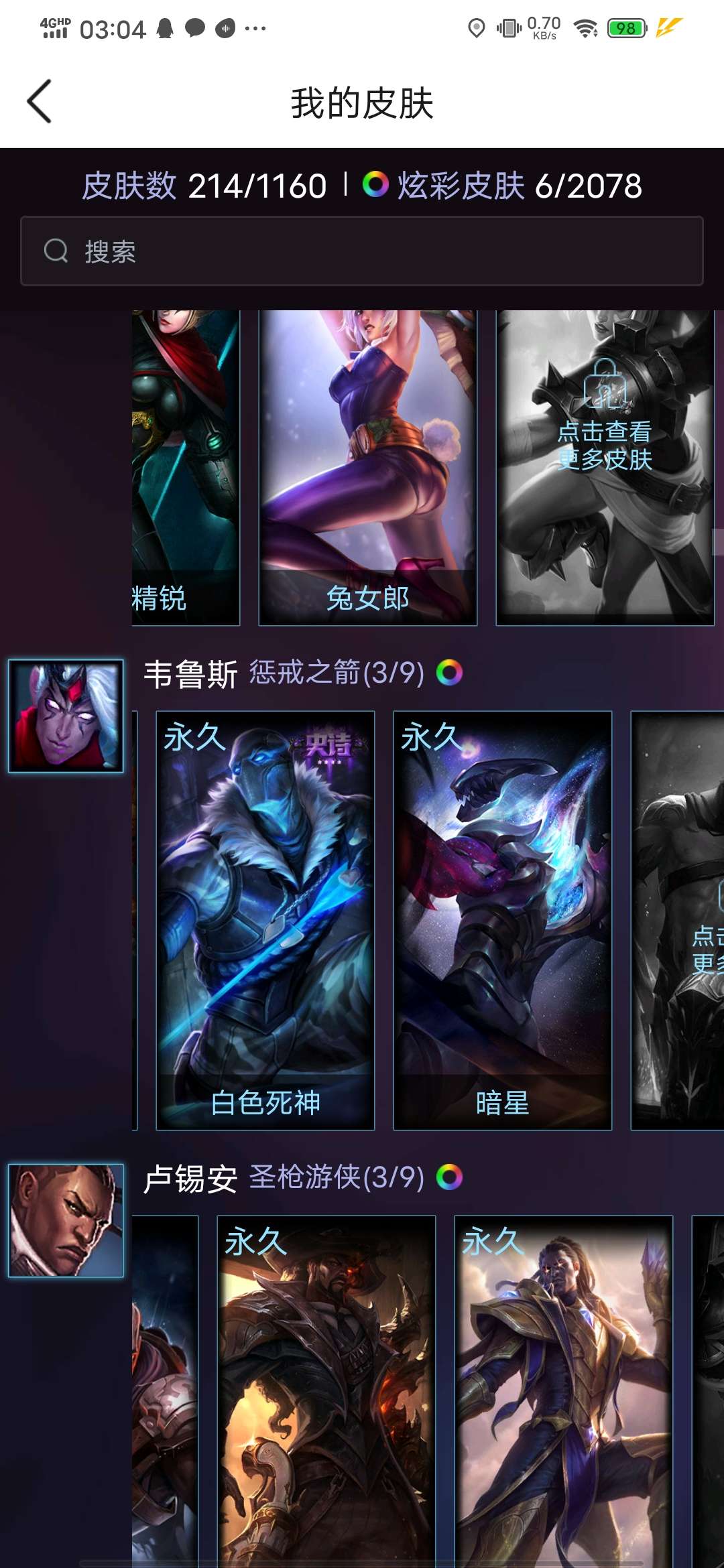 英雄联盟租号