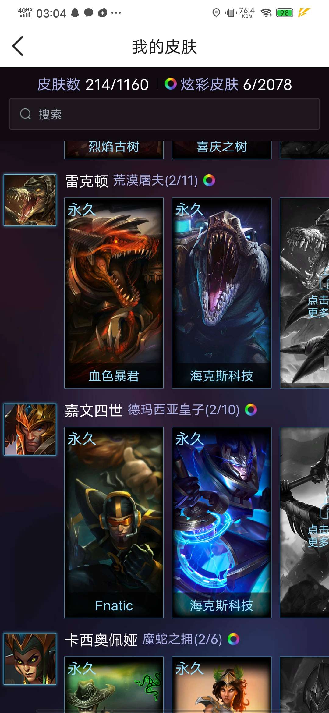 英雄联盟租号