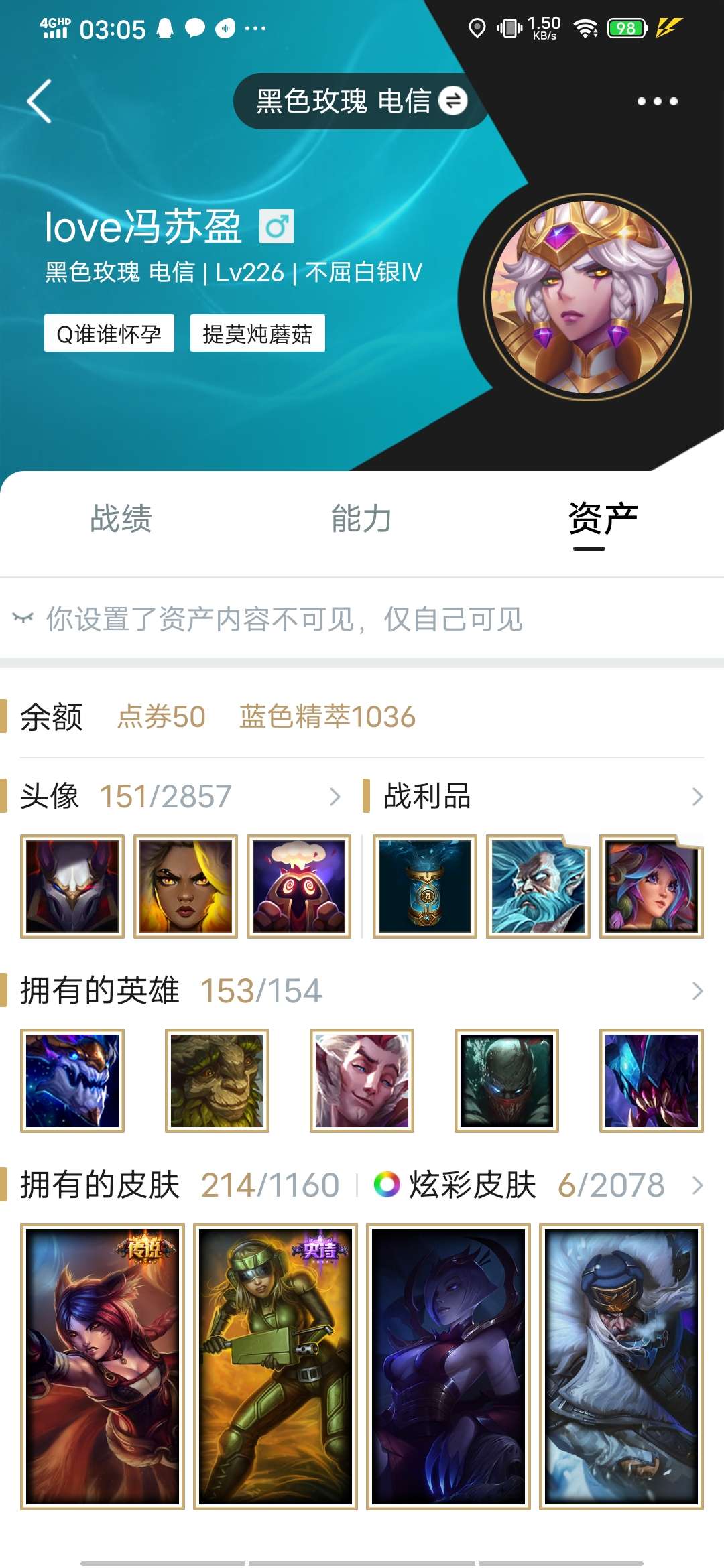 英雄联盟租号