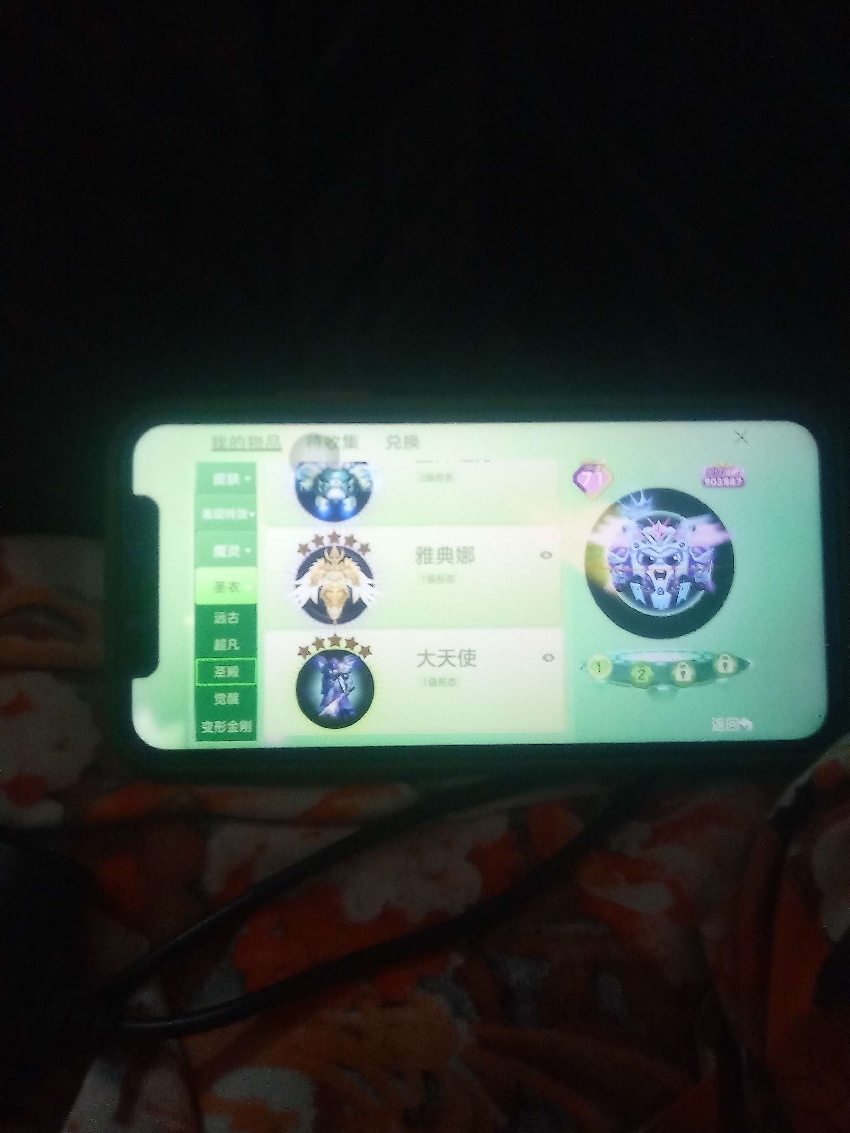 球球大作战租号