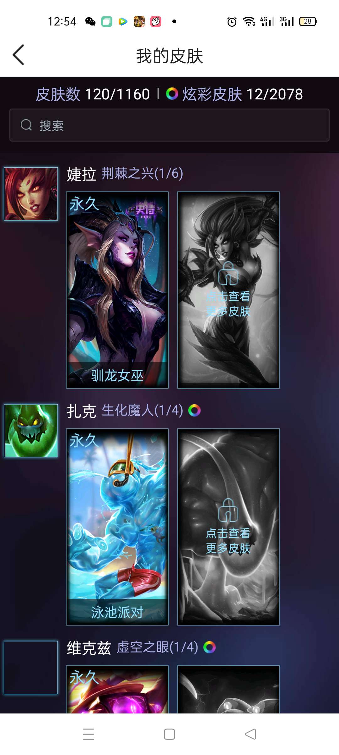 英雄联盟租号