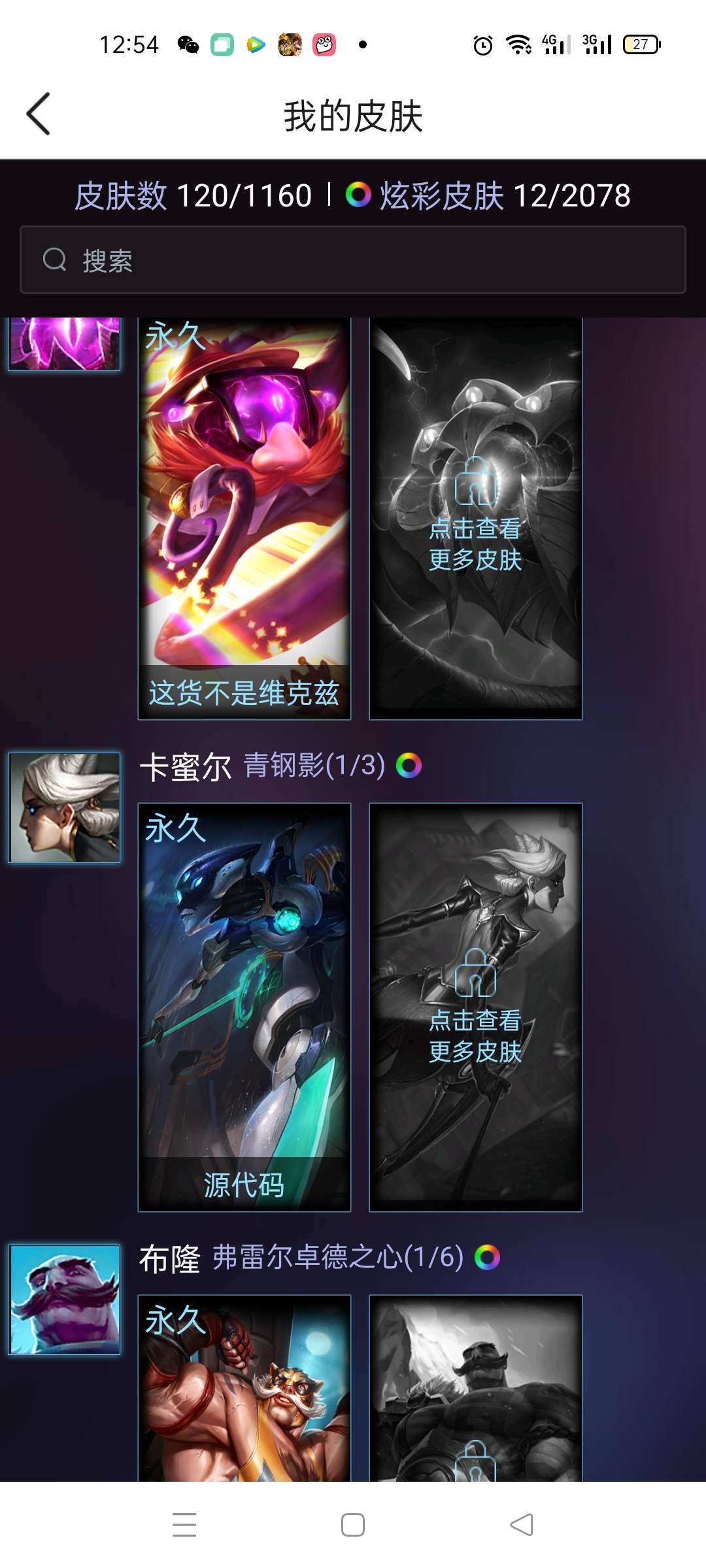 英雄联盟租号