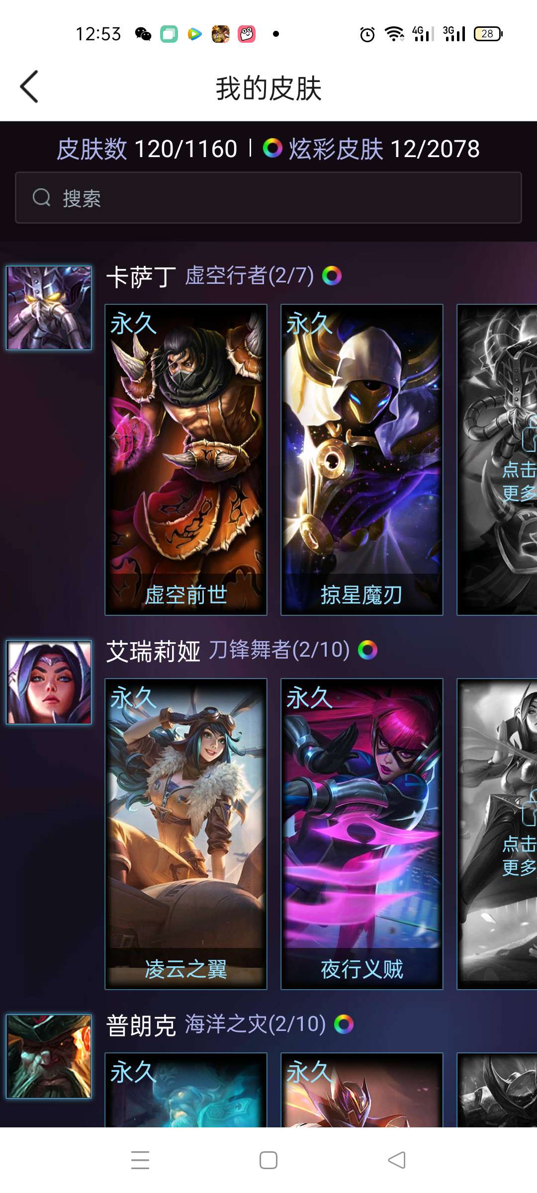 英雄联盟租号