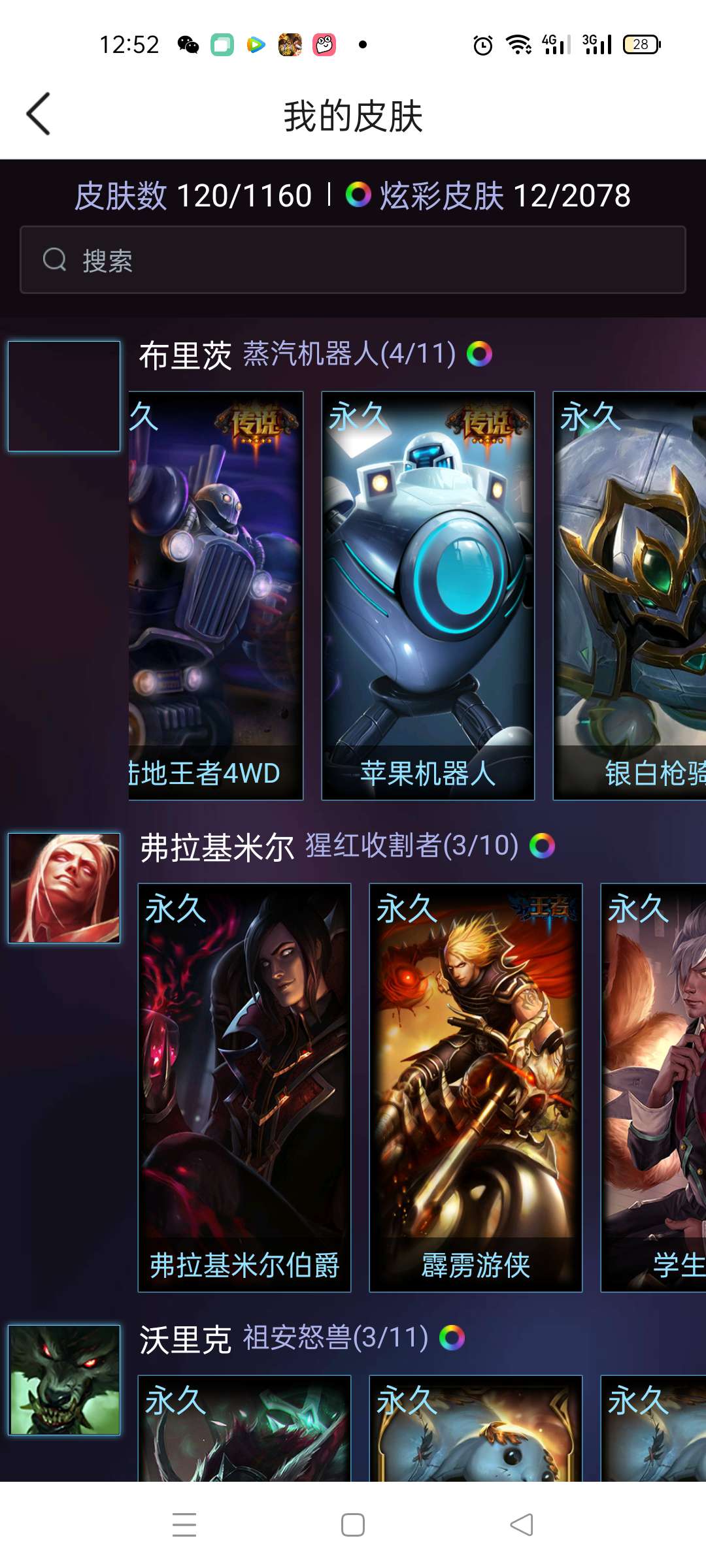 英雄联盟租号