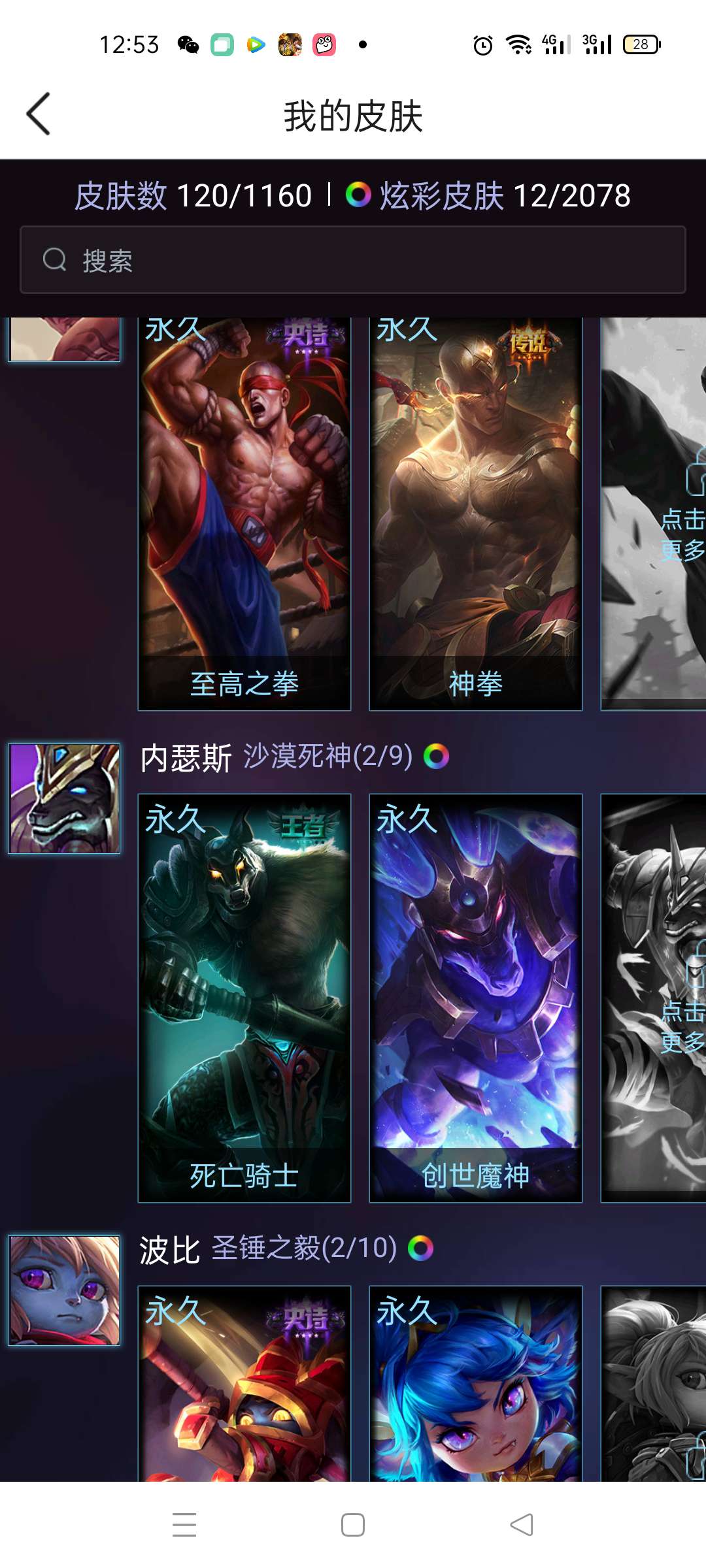 英雄联盟租号