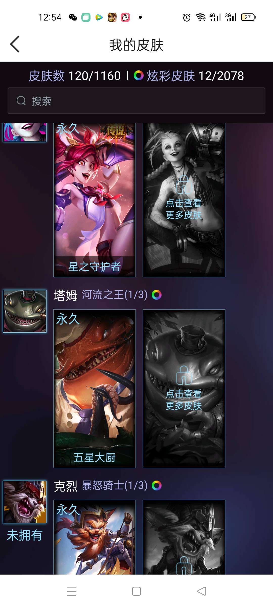 英雄联盟租号