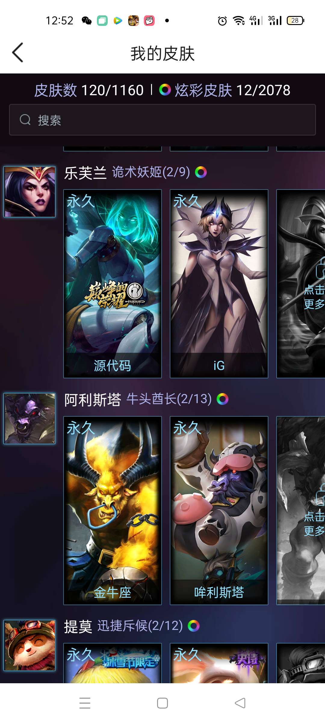 英雄联盟租号
