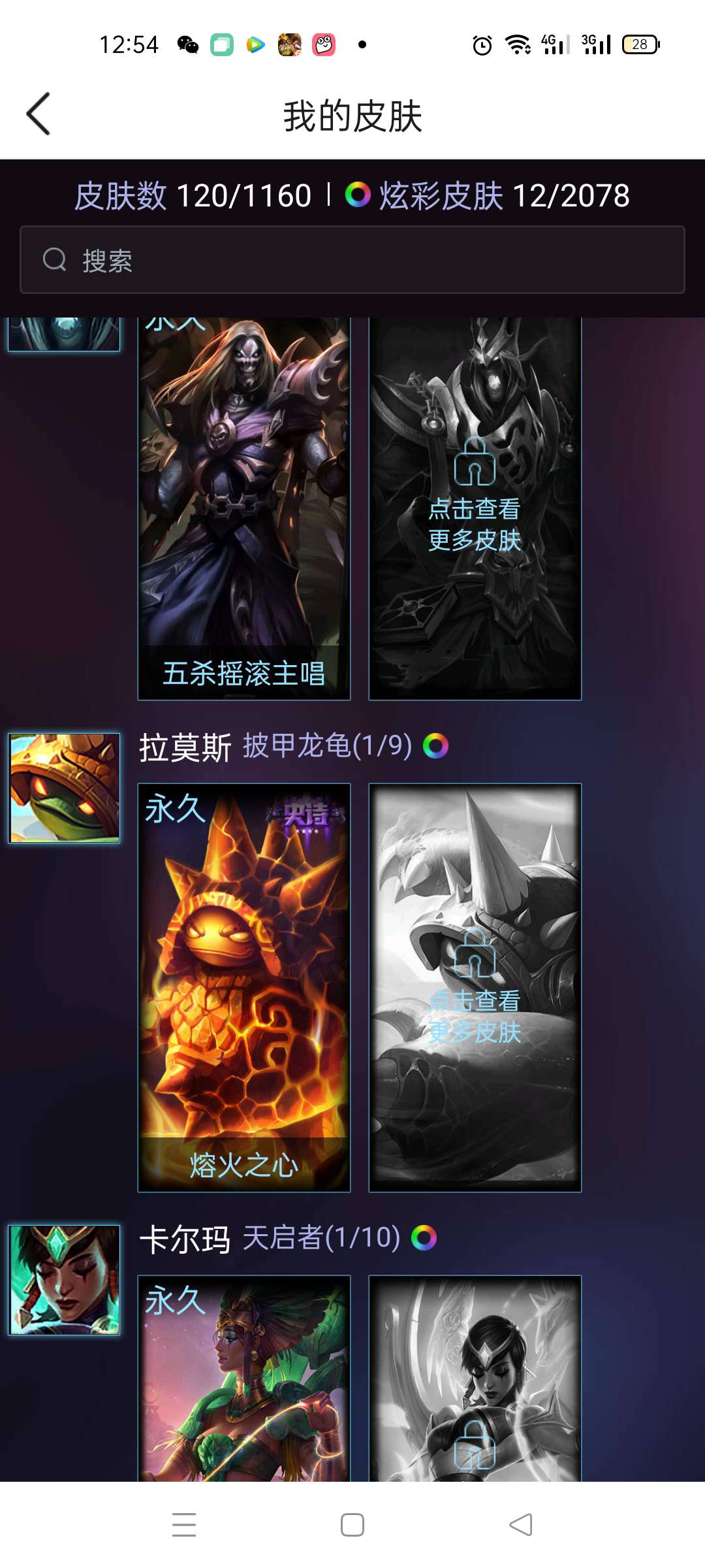 英雄联盟租号
