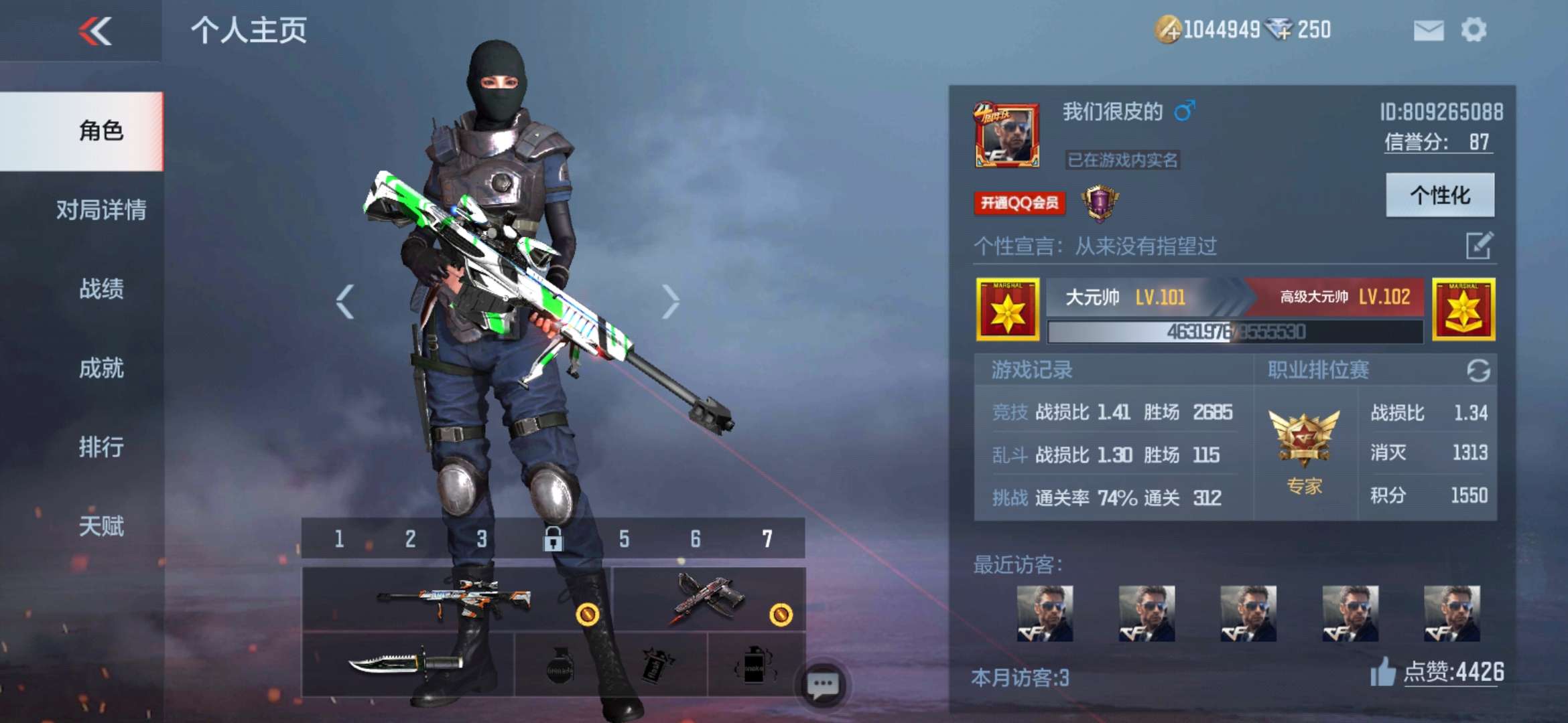 枪战王者租号