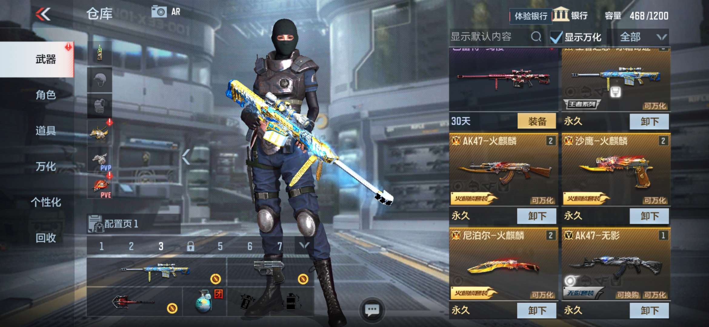 枪战王者租号