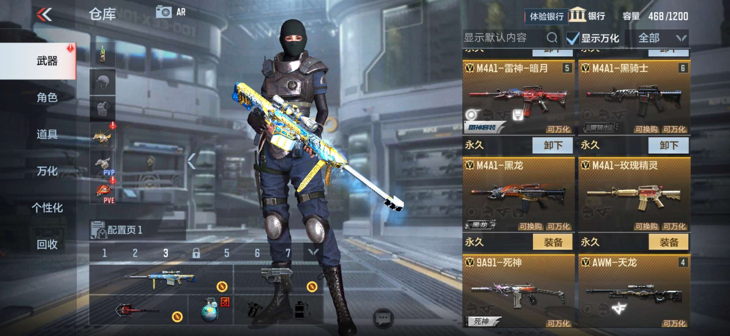 枪战王者租号