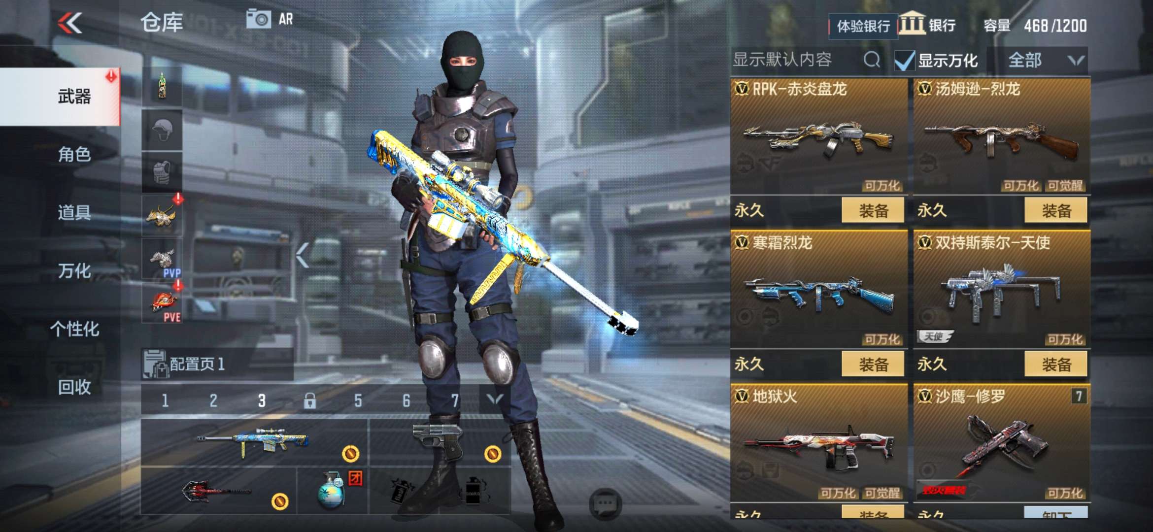 枪战王者租号