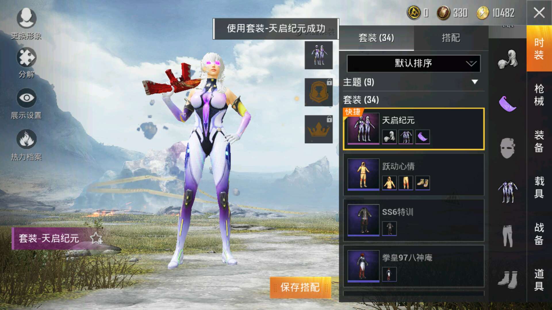 和平精英租号