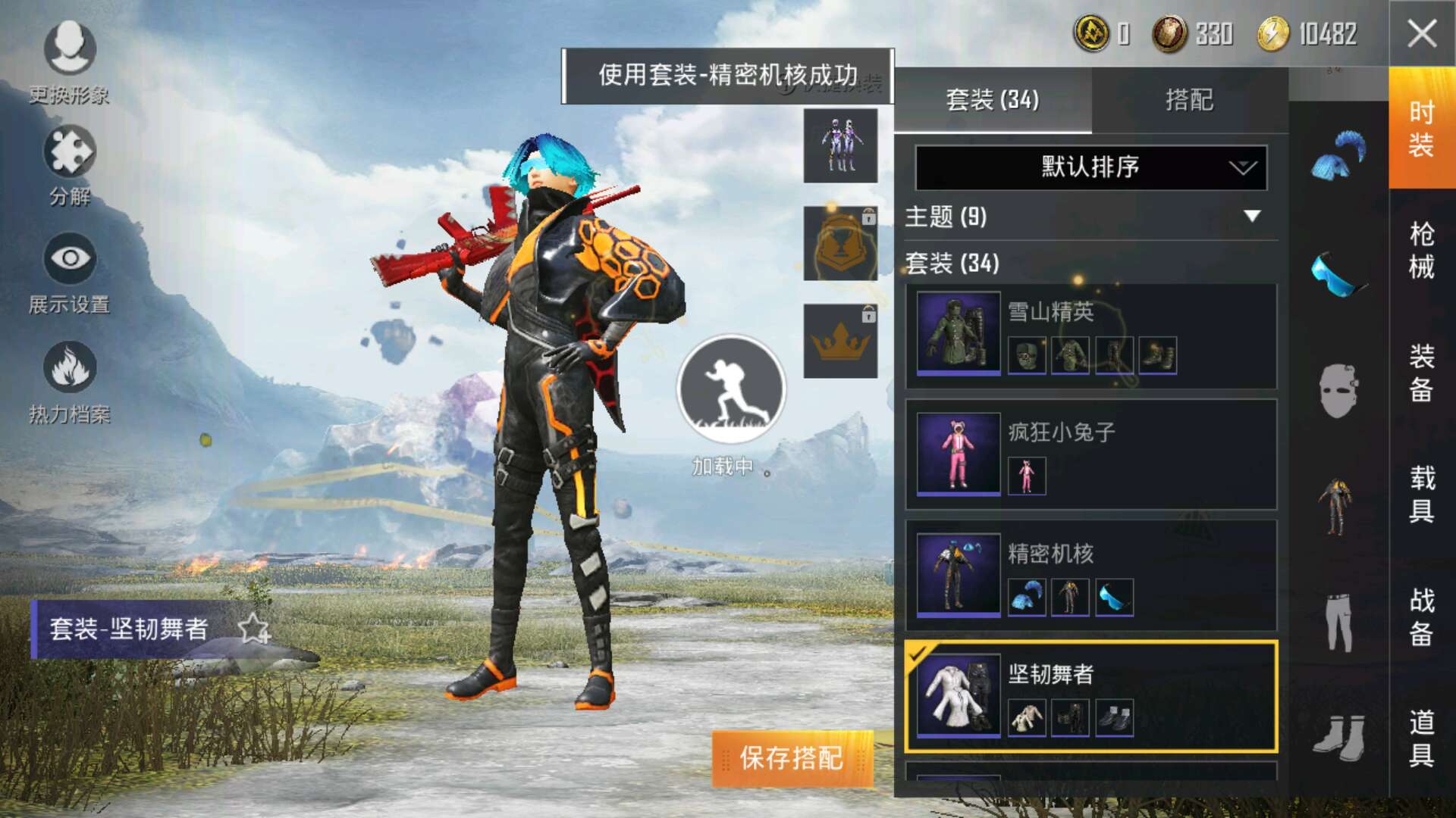 和平精英租号
