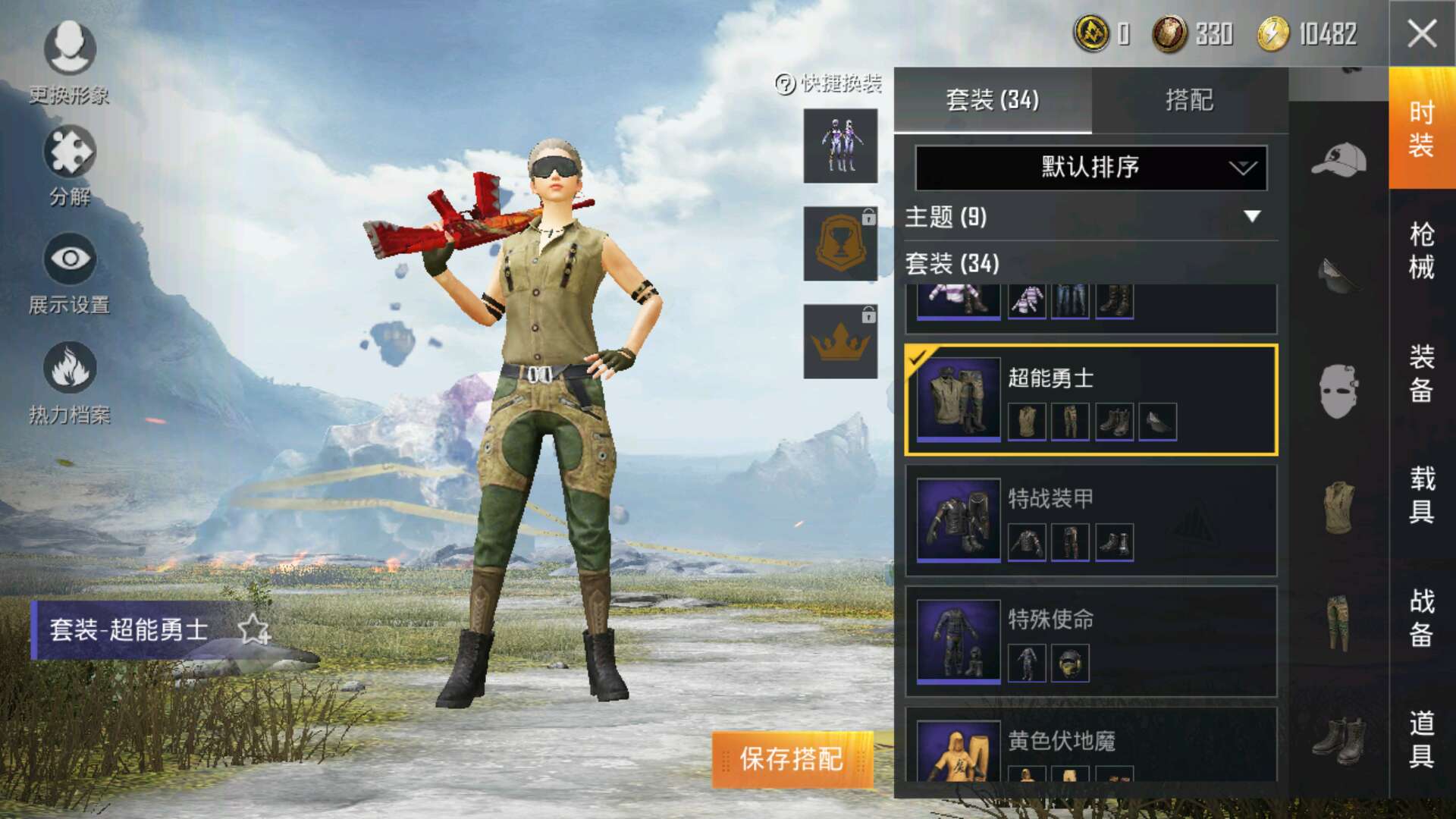 和平精英租号