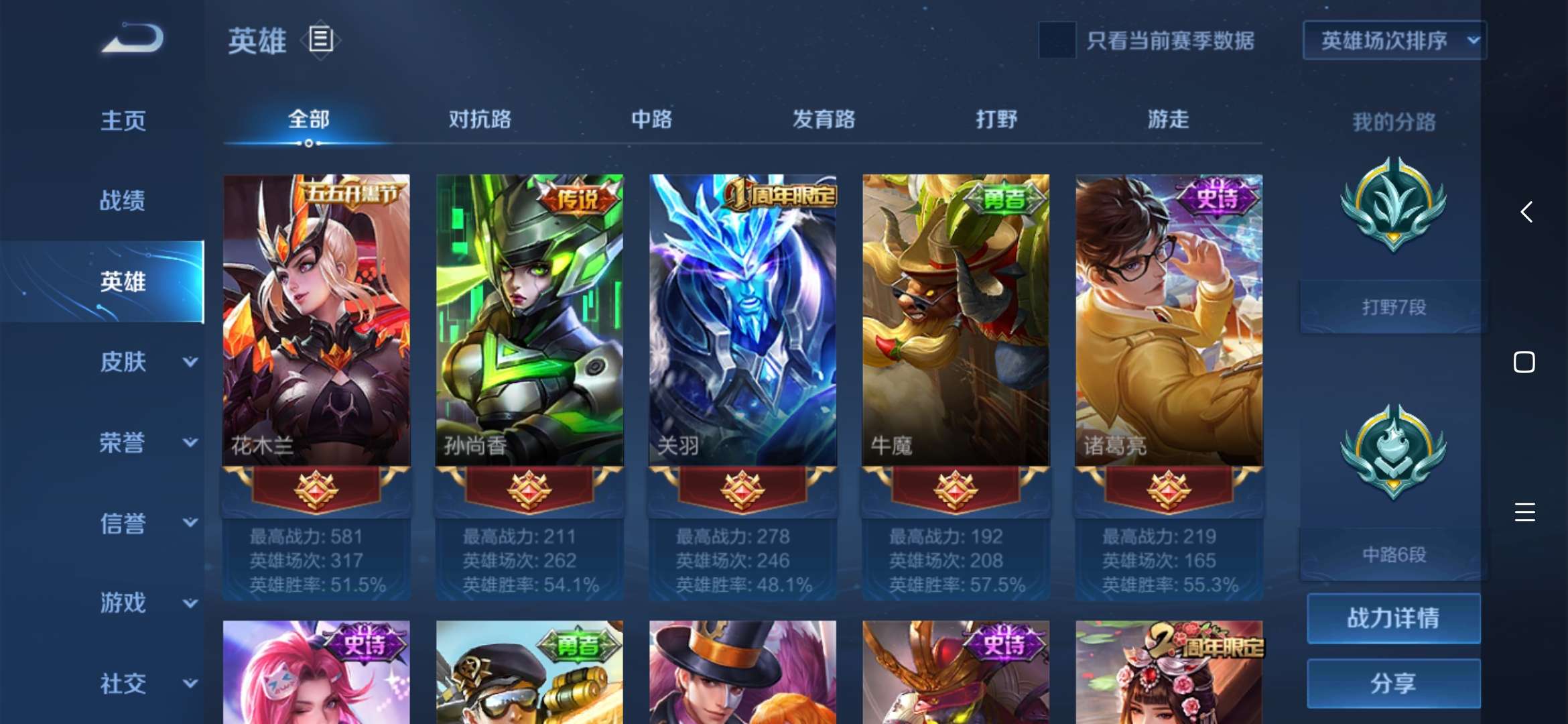 王者荣耀租号