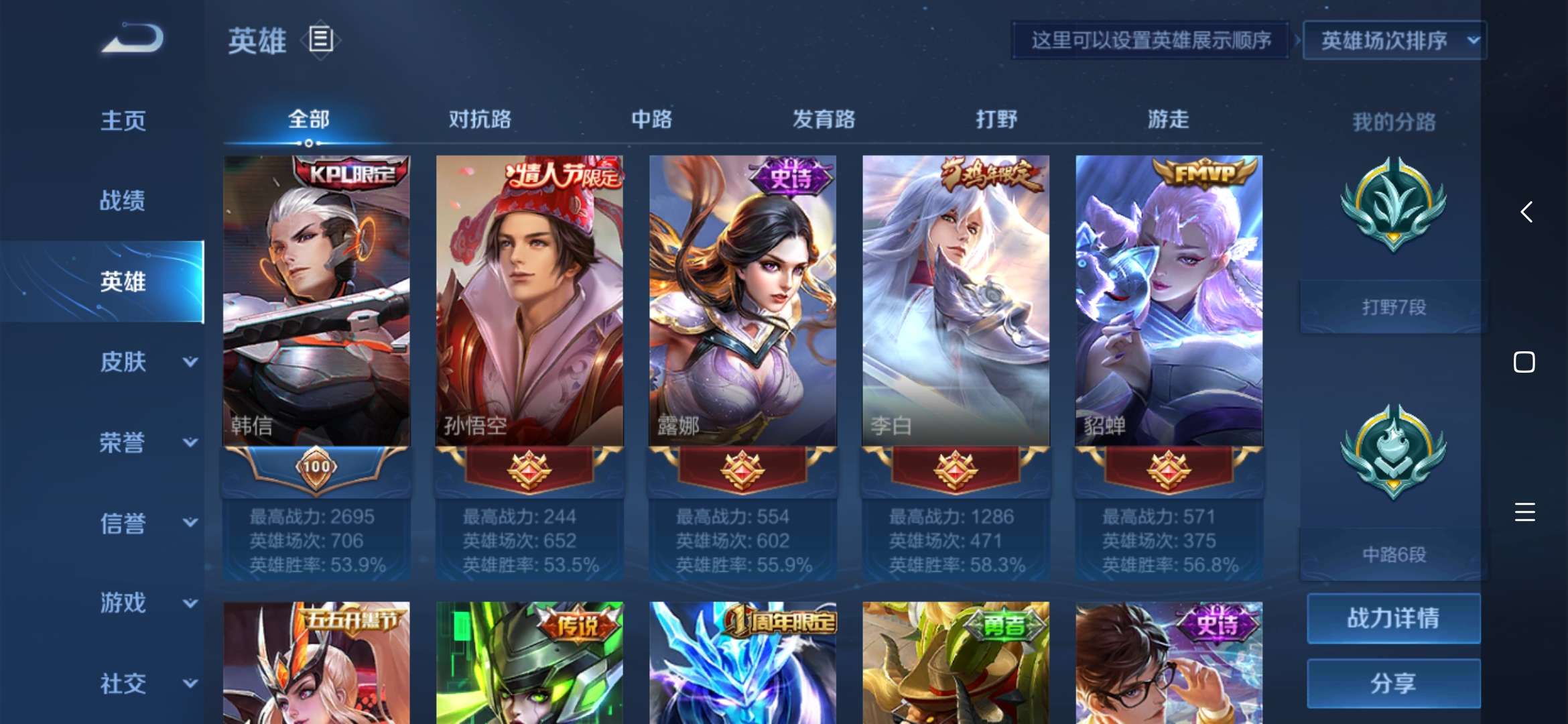 王者荣耀租号