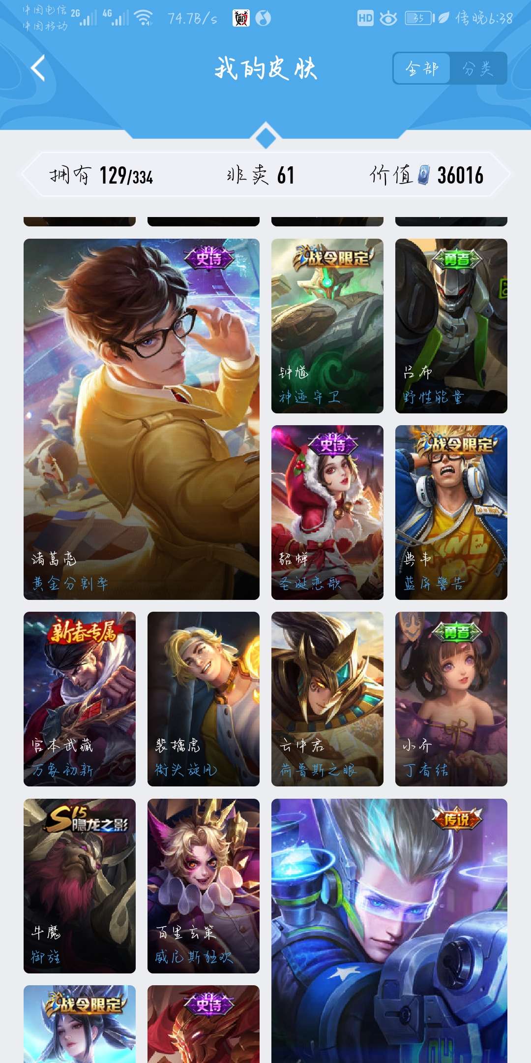 王者荣耀租号