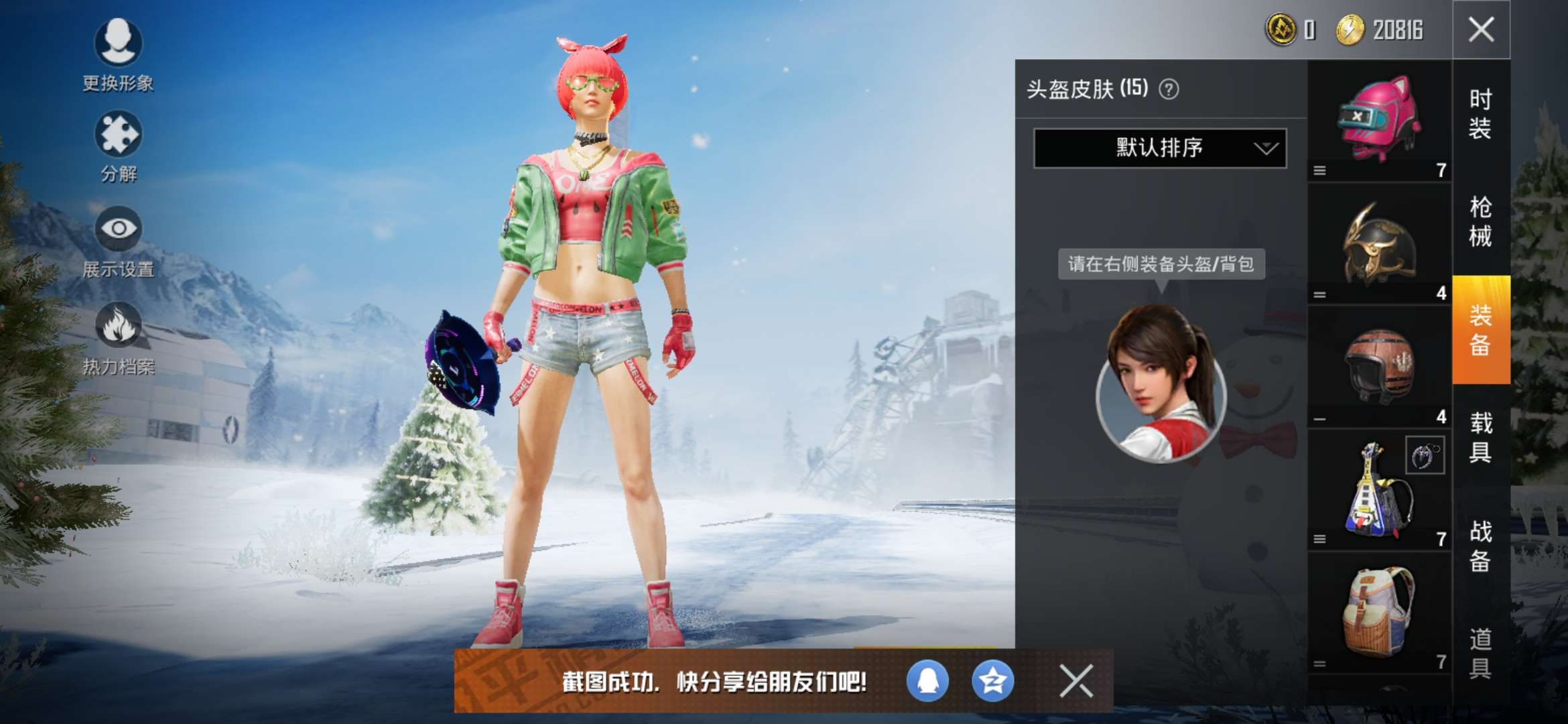 和平精英租号