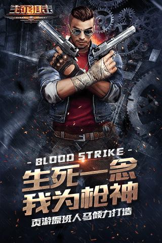 生死狙击租号