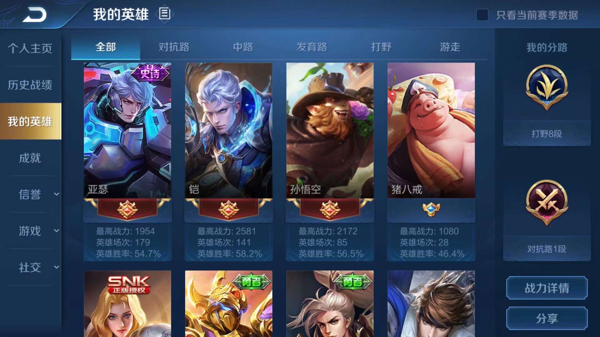 王者荣耀租号