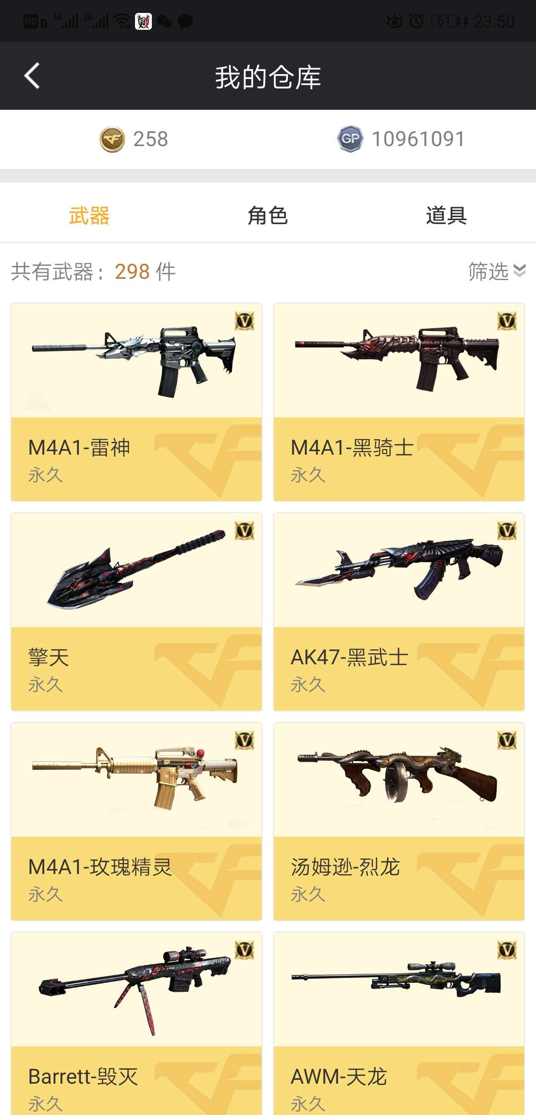 穿越火线租号