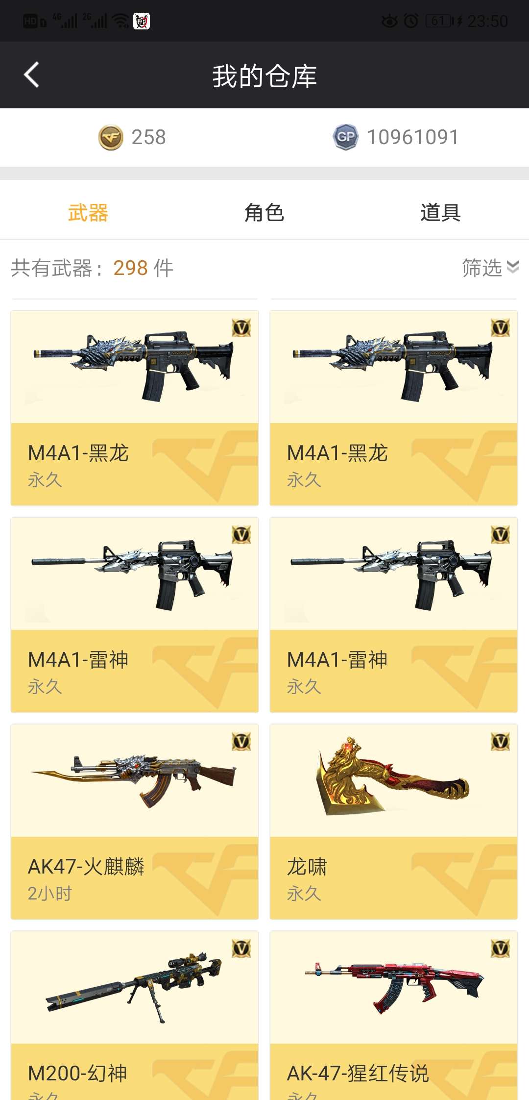 穿越火线租号
