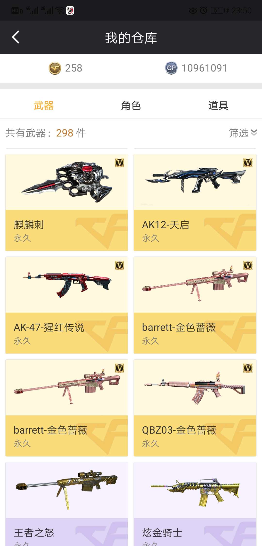 穿越火线租号