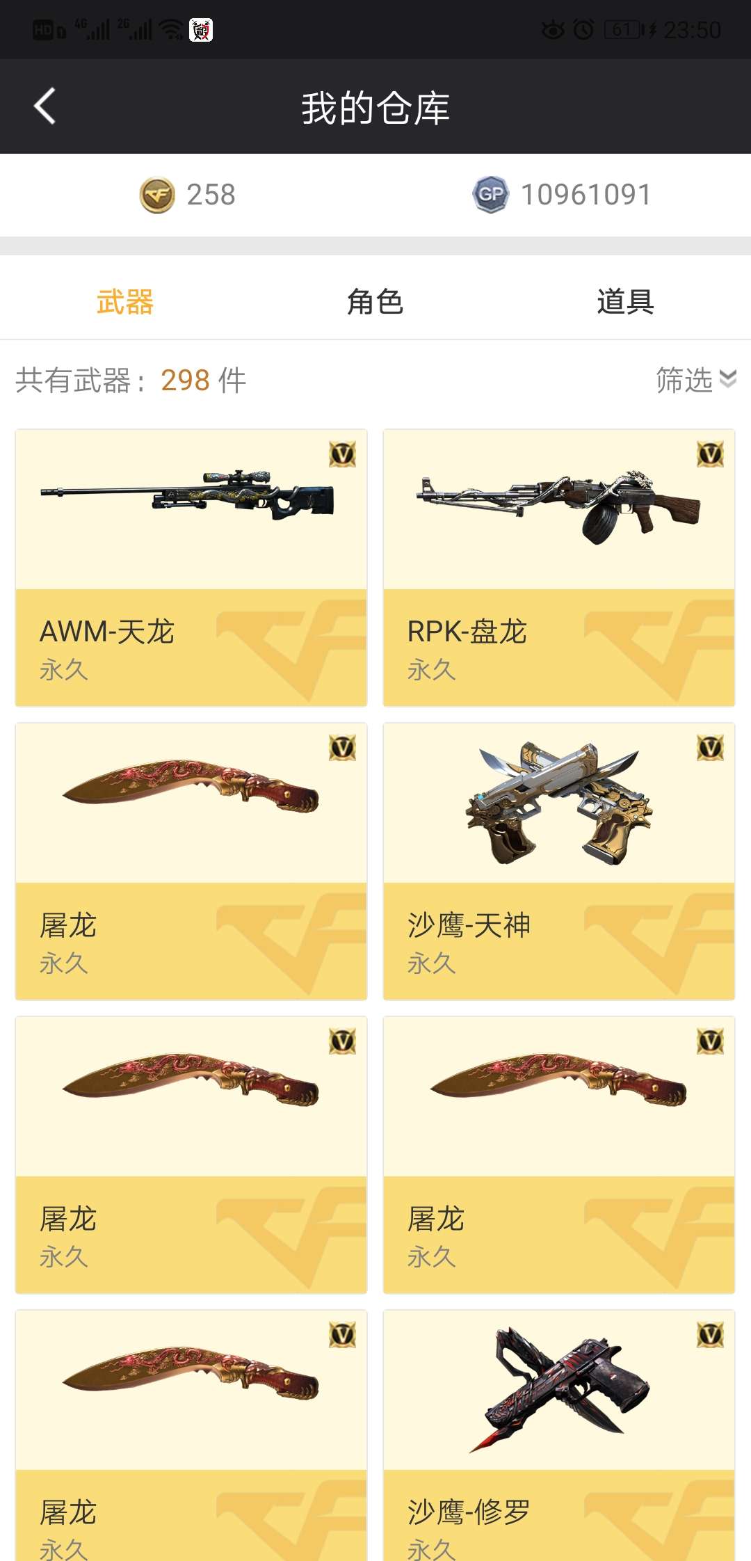 穿越火线租号