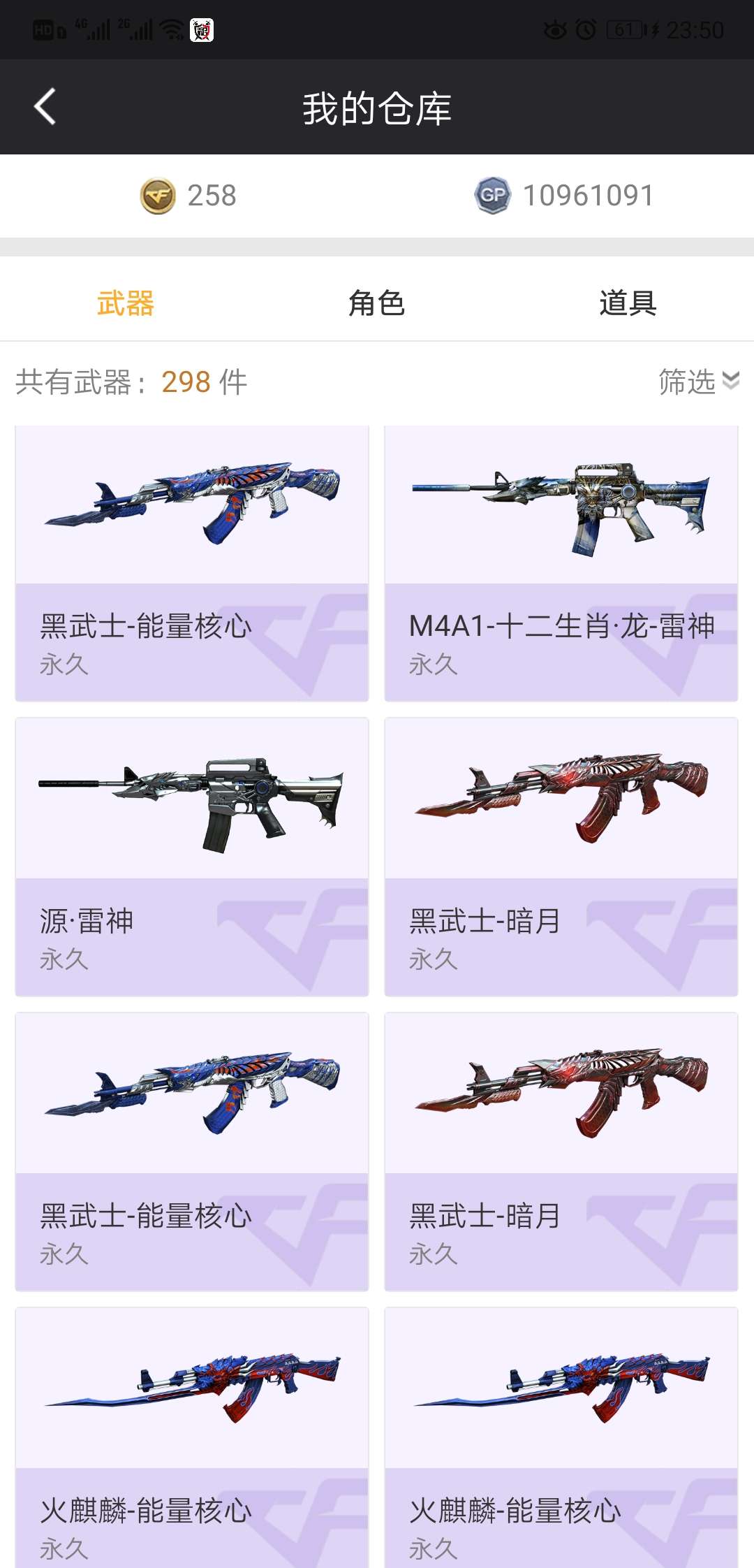 穿越火线租号