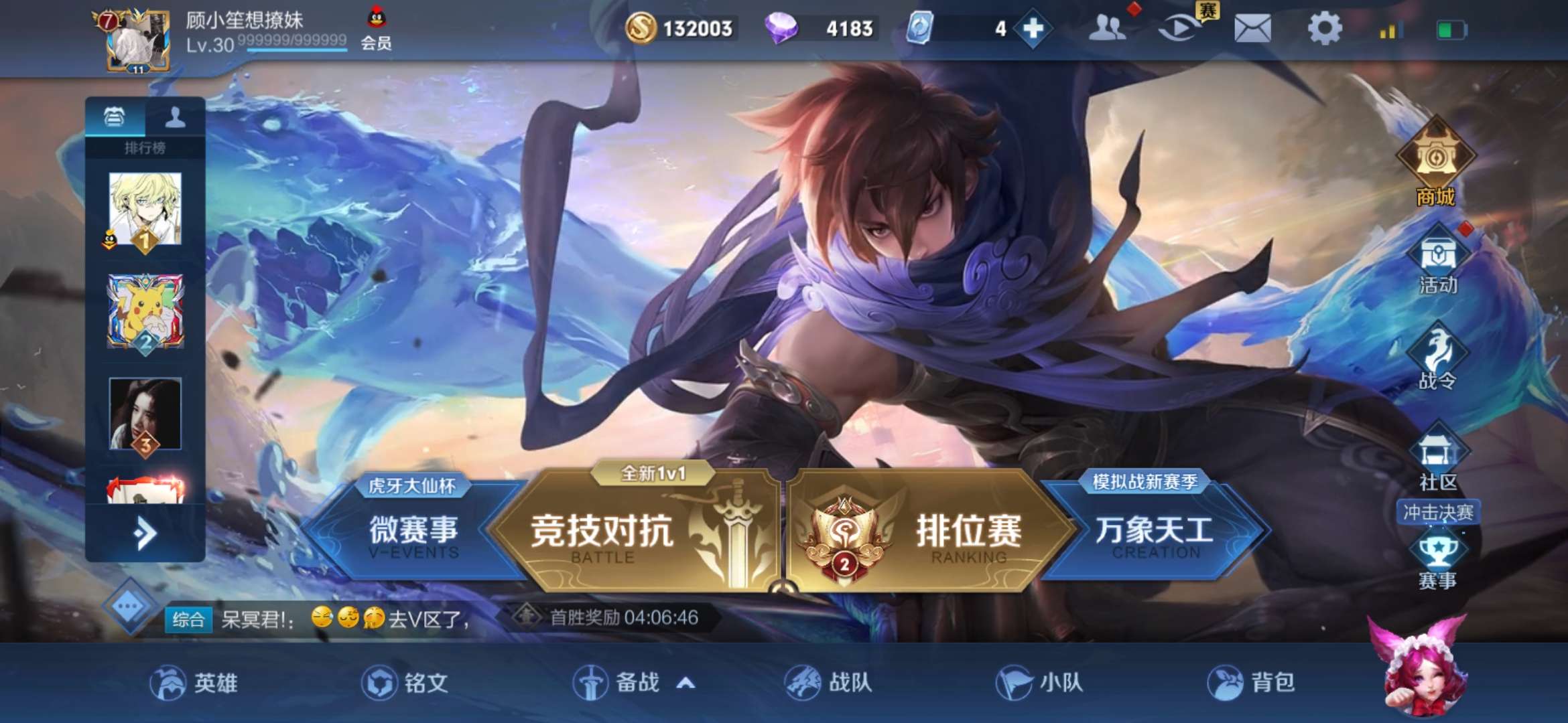 王者荣耀租号