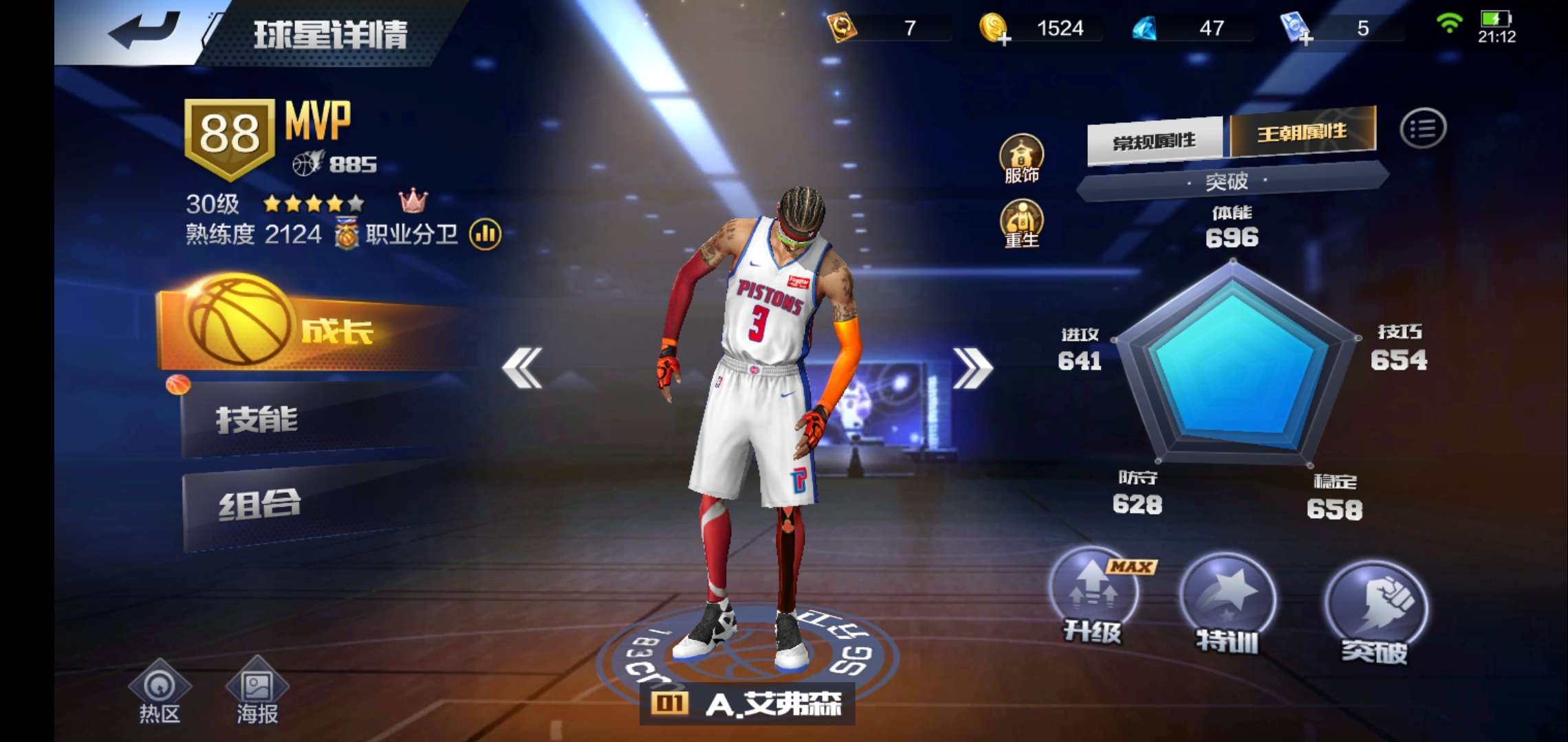 最强NBA租号