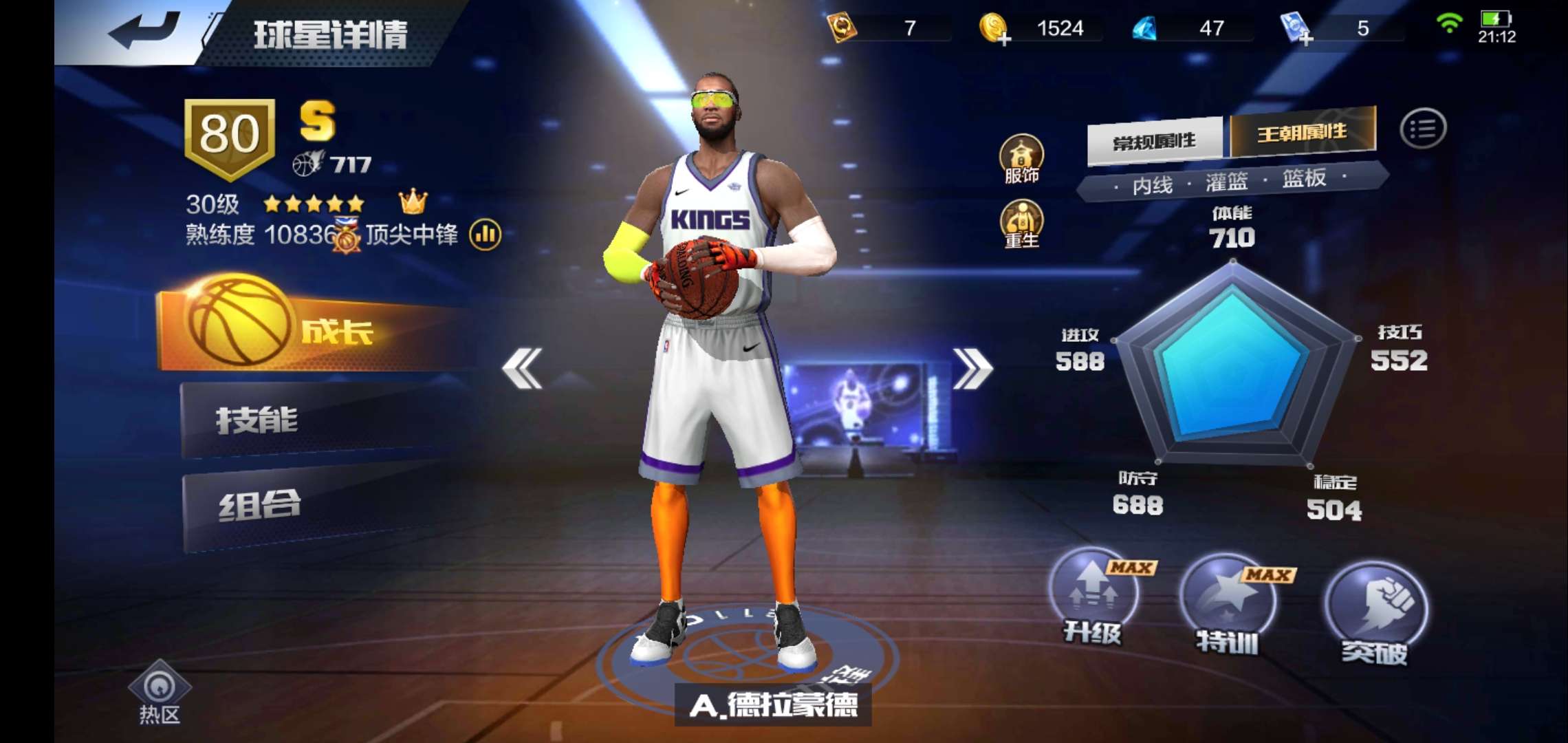 最强NBA租号