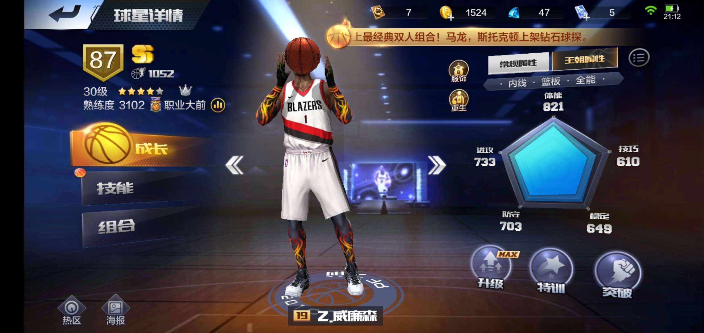 最强NBA租号