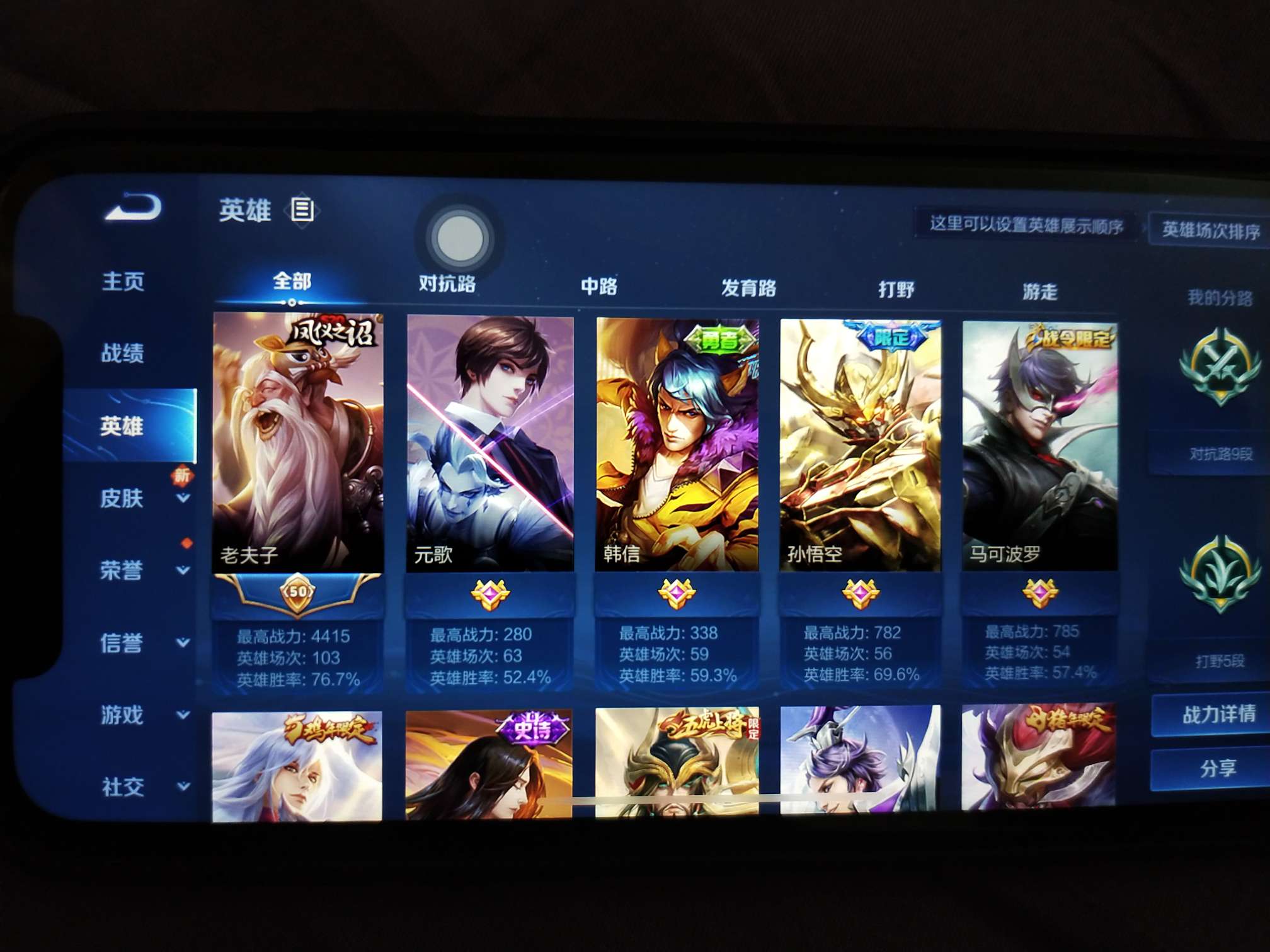 王者荣耀租号