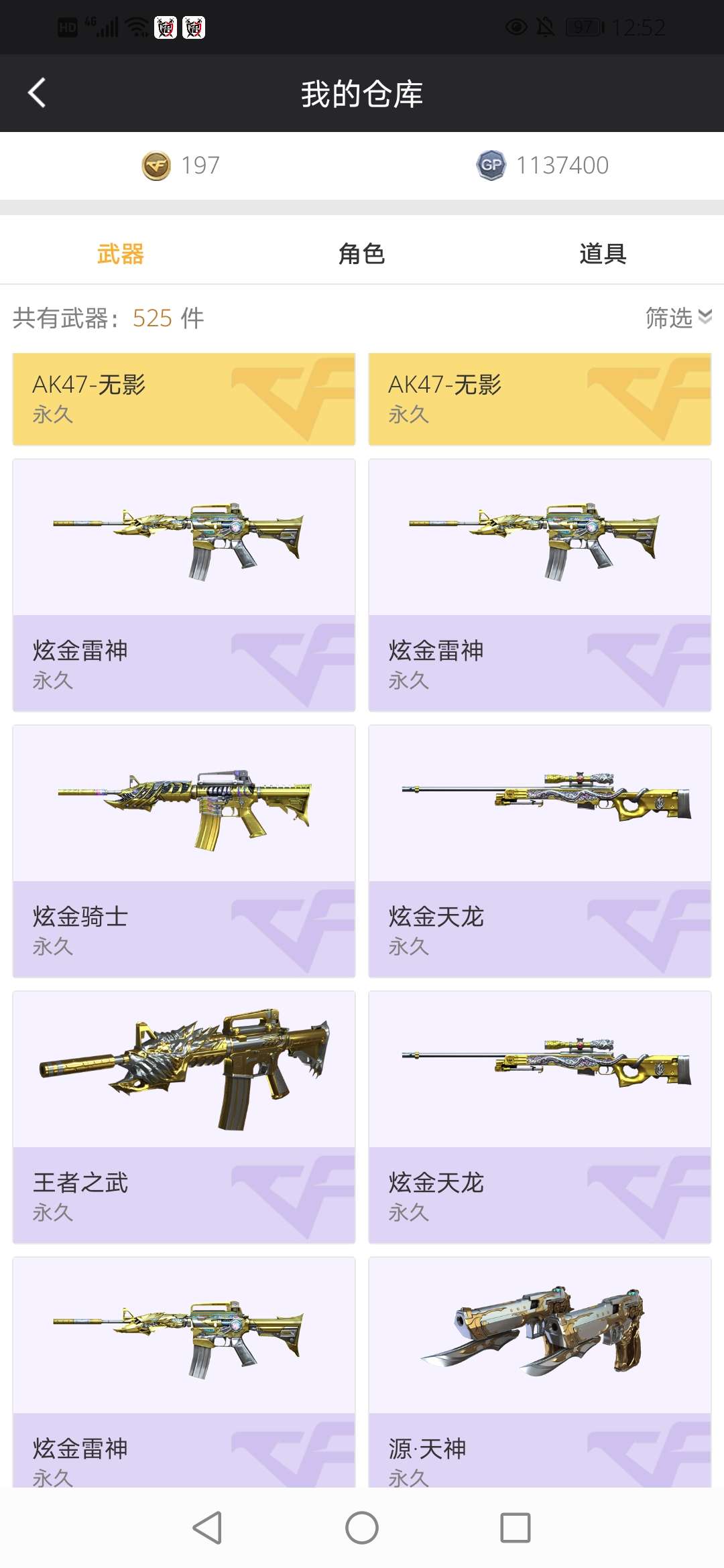 穿越火线租号