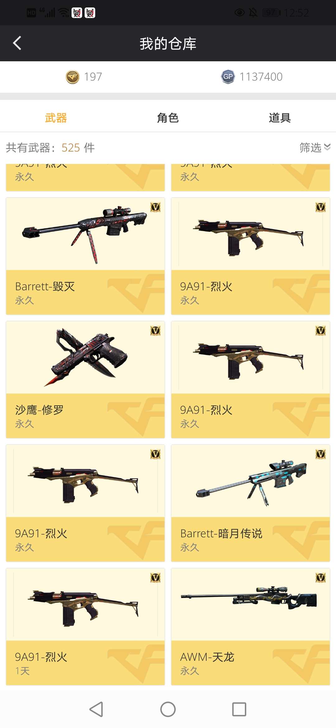 穿越火线租号
