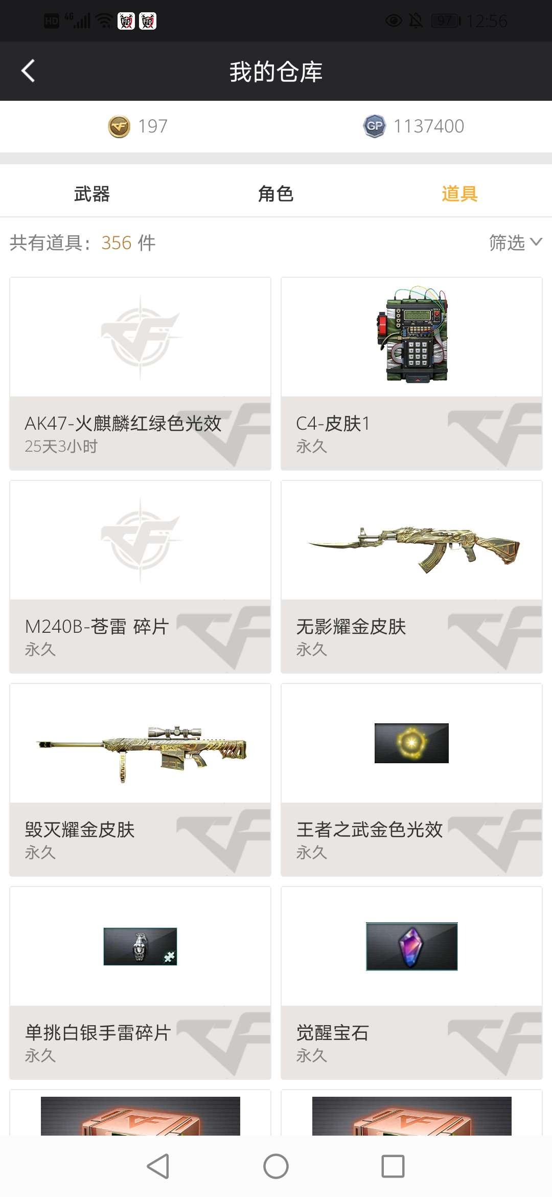 穿越火线租号