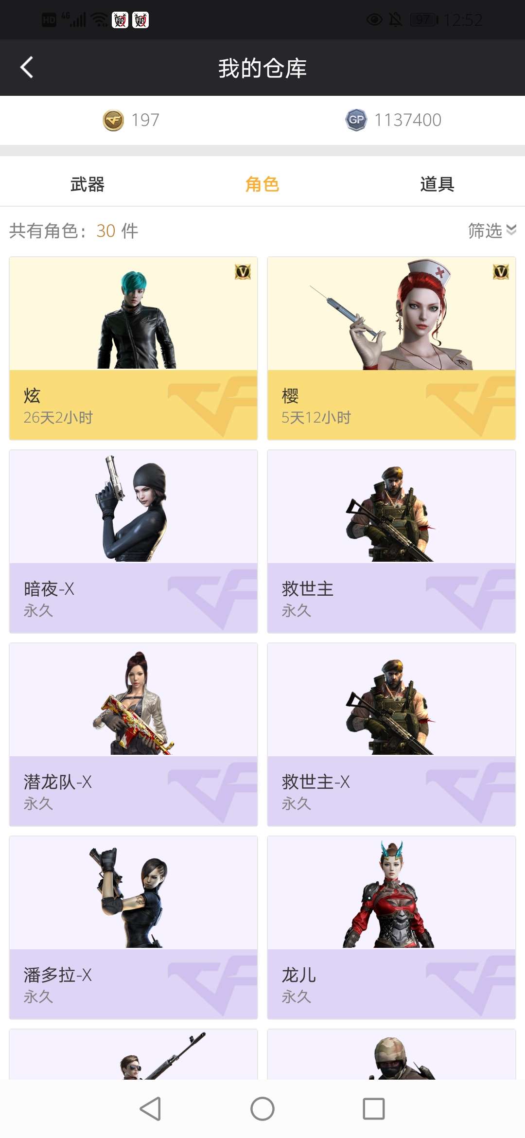 穿越火线租号