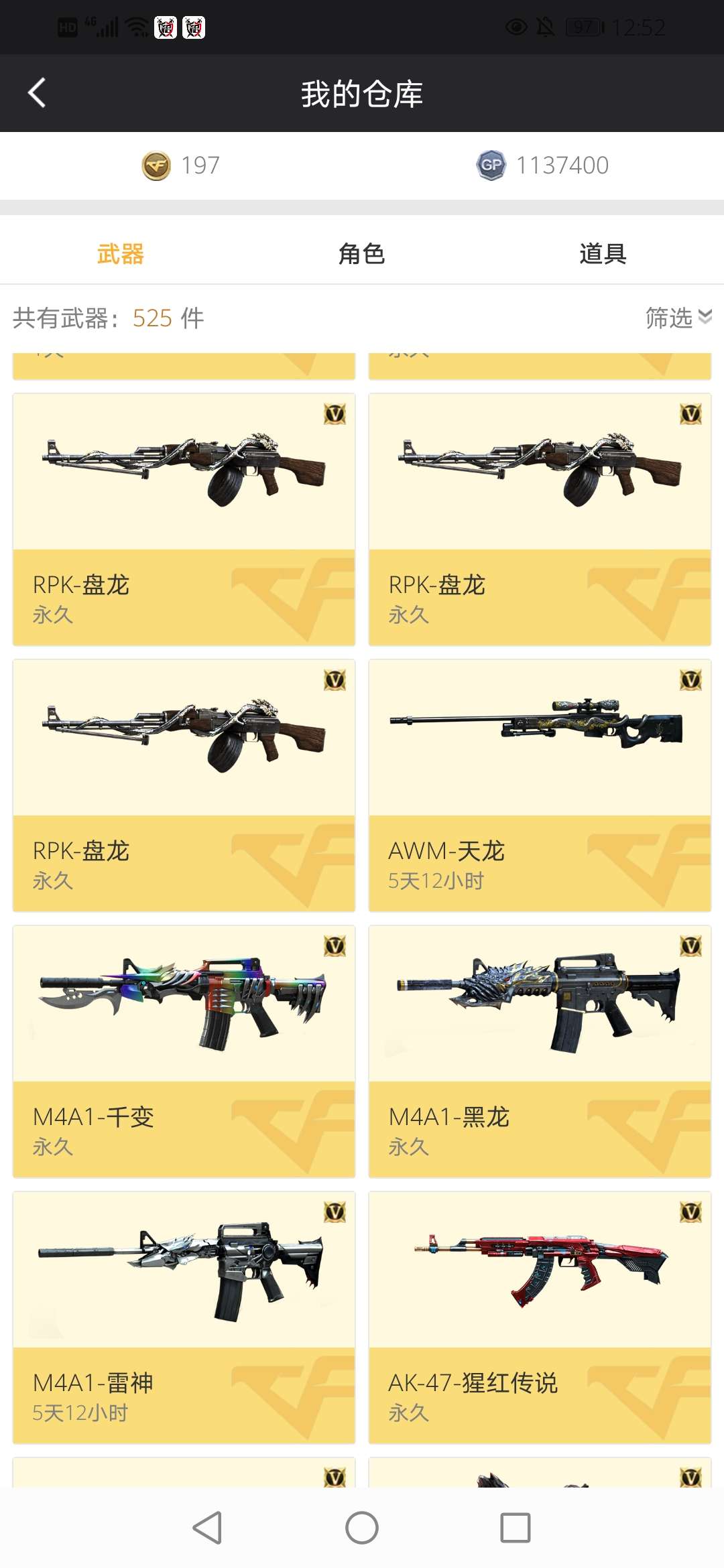 穿越火线租号