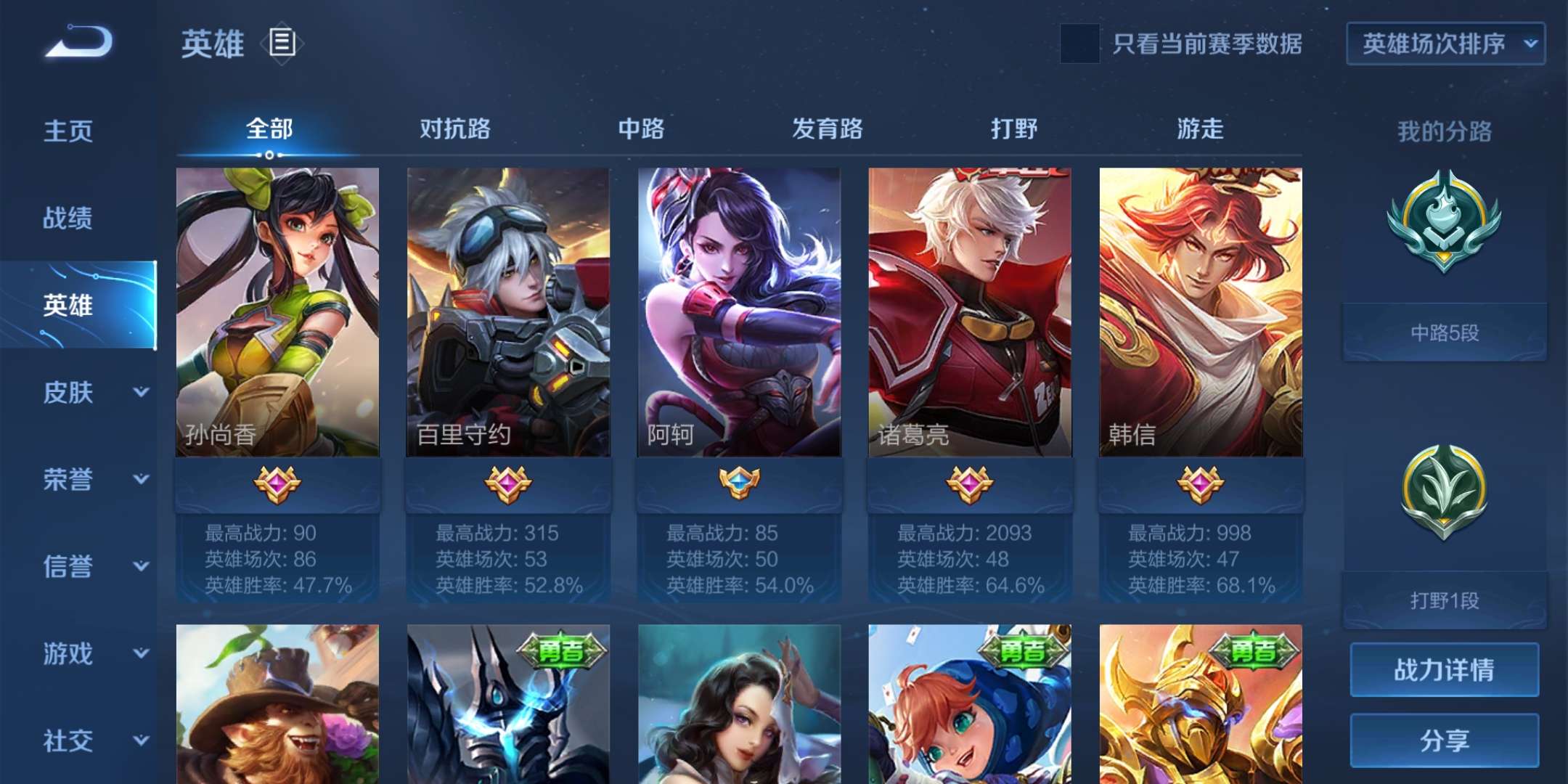 王者荣耀租号