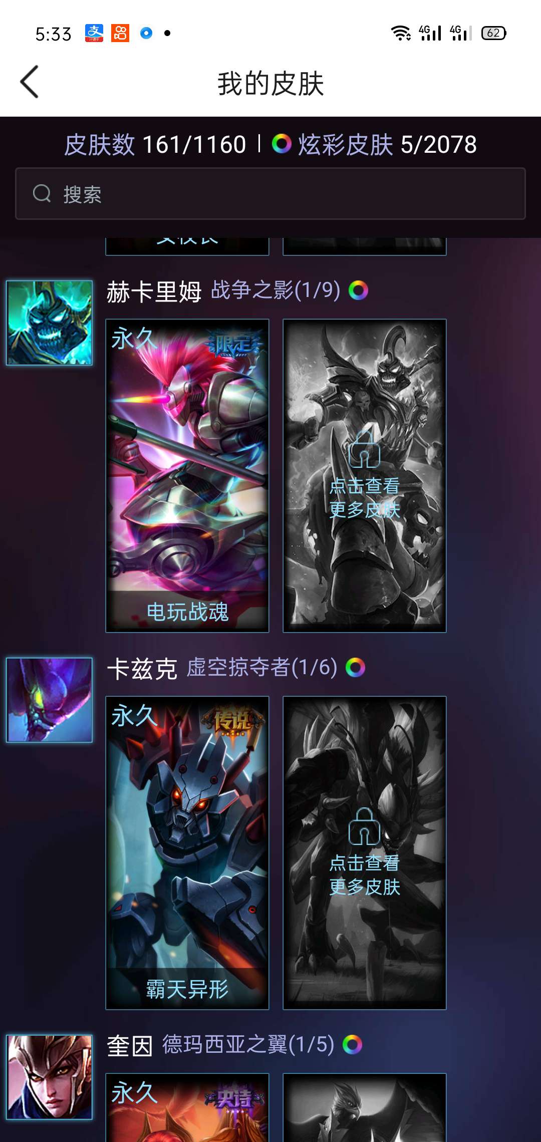 英雄联盟租号