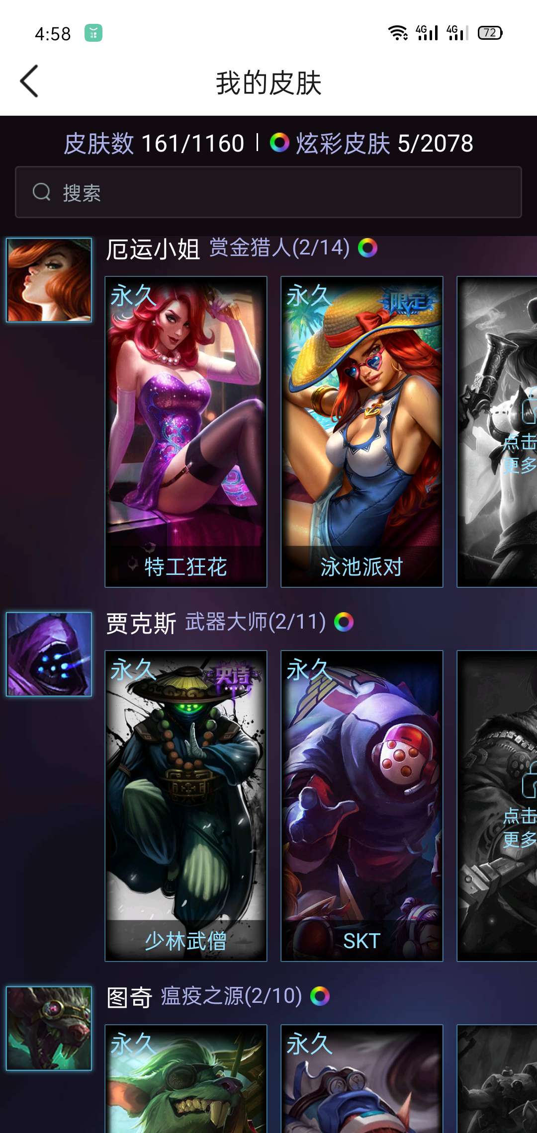 英雄联盟租号