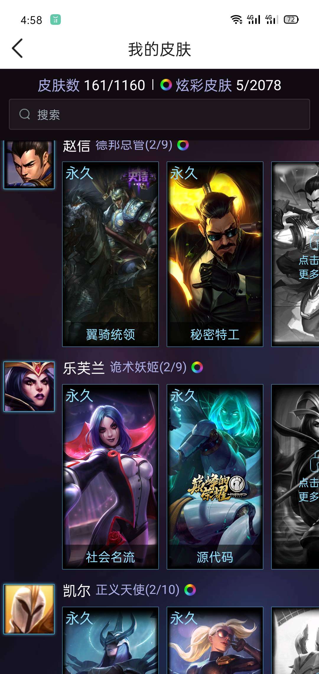 英雄联盟租号