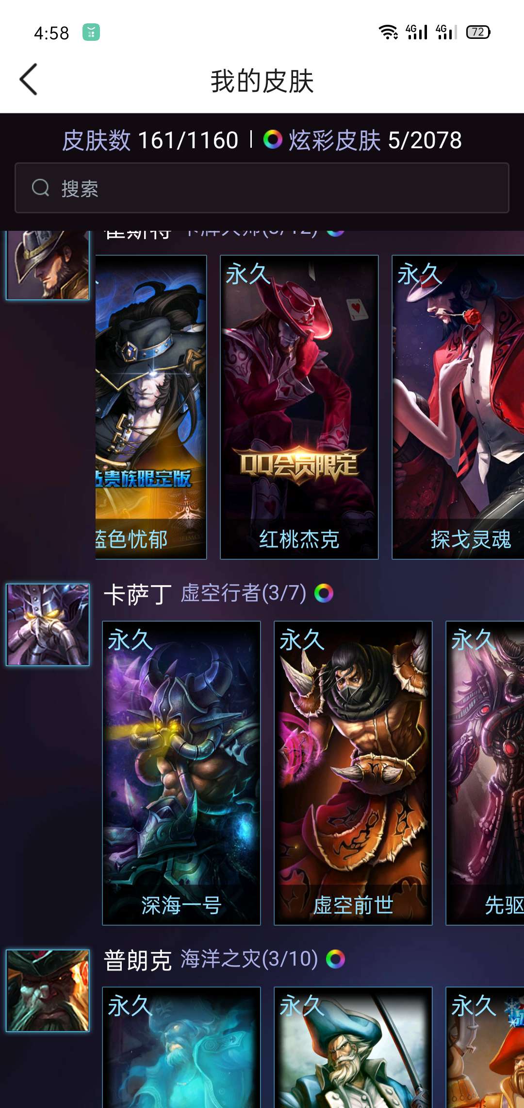 英雄联盟租号