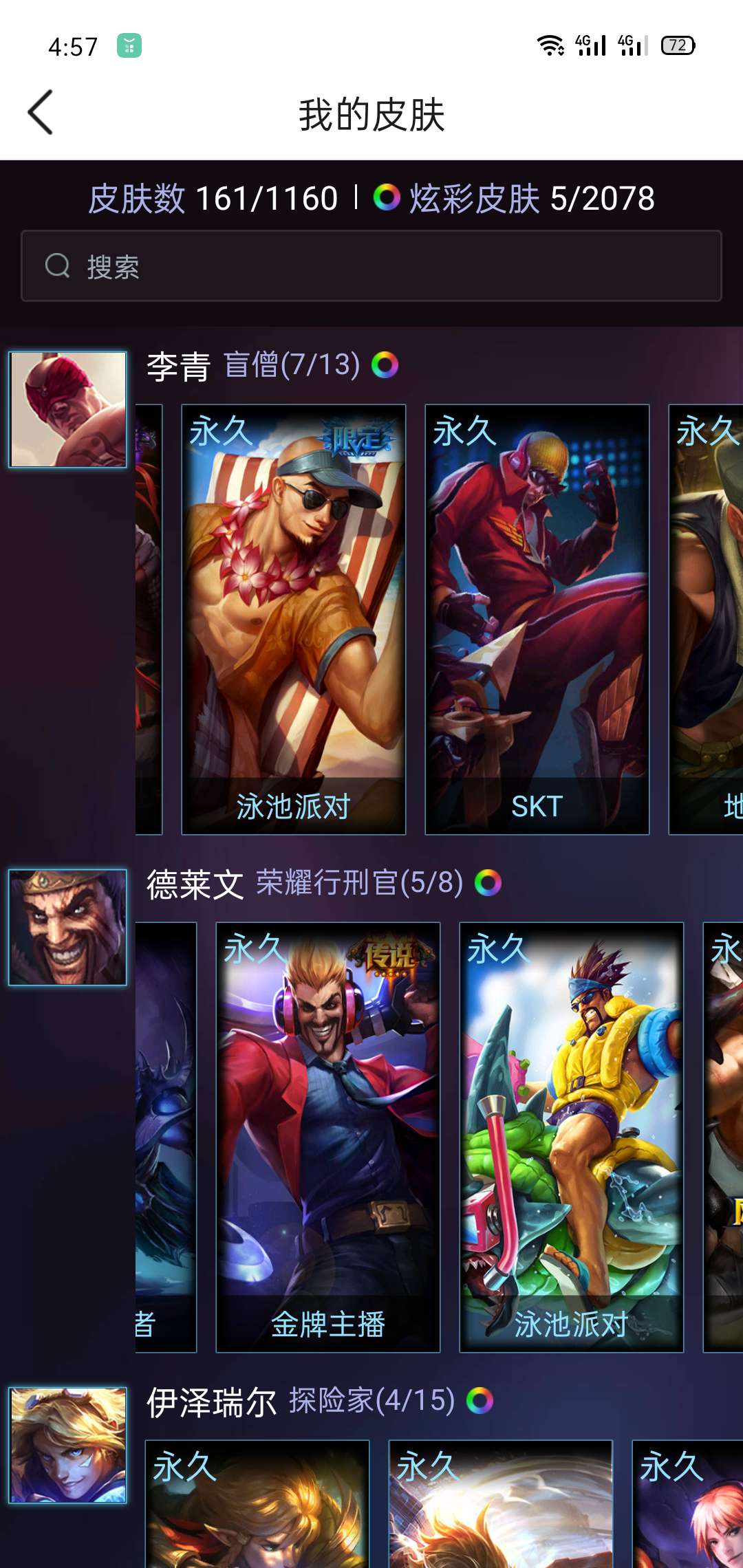 英雄联盟租号