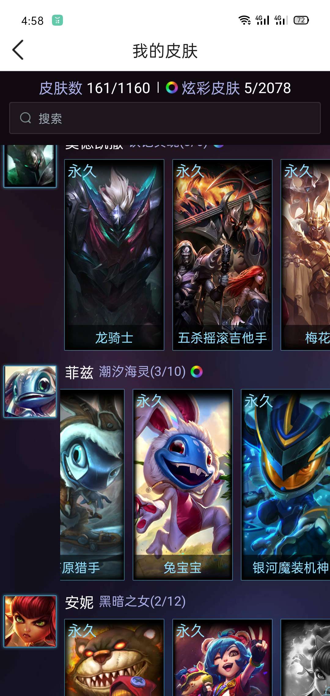 英雄联盟租号