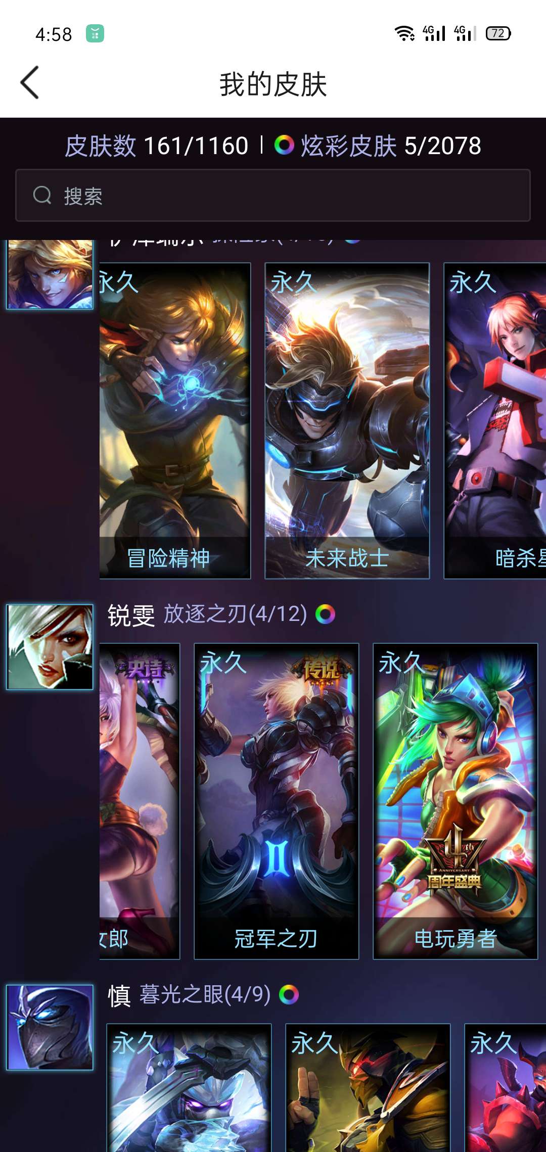 英雄联盟租号