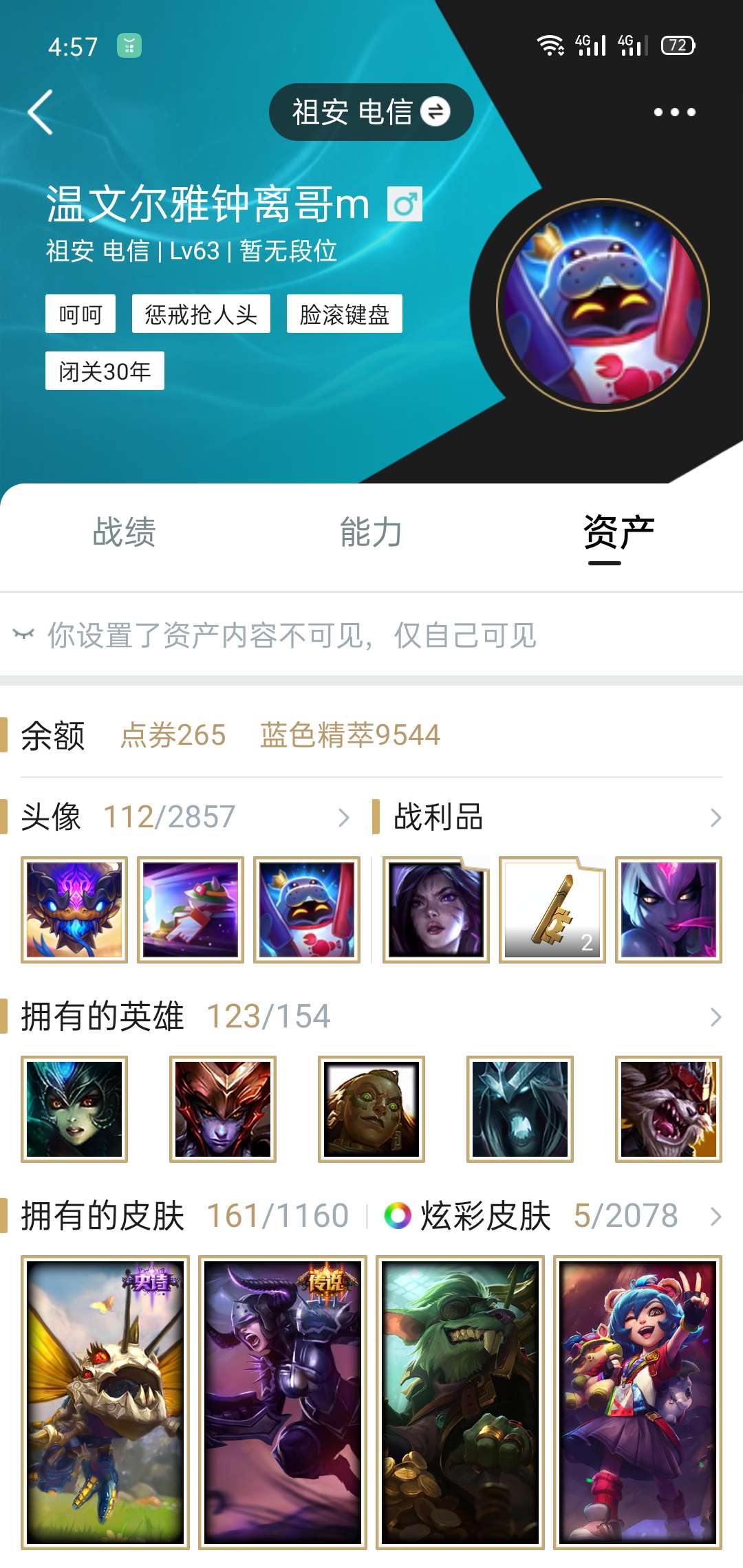 英雄联盟租号