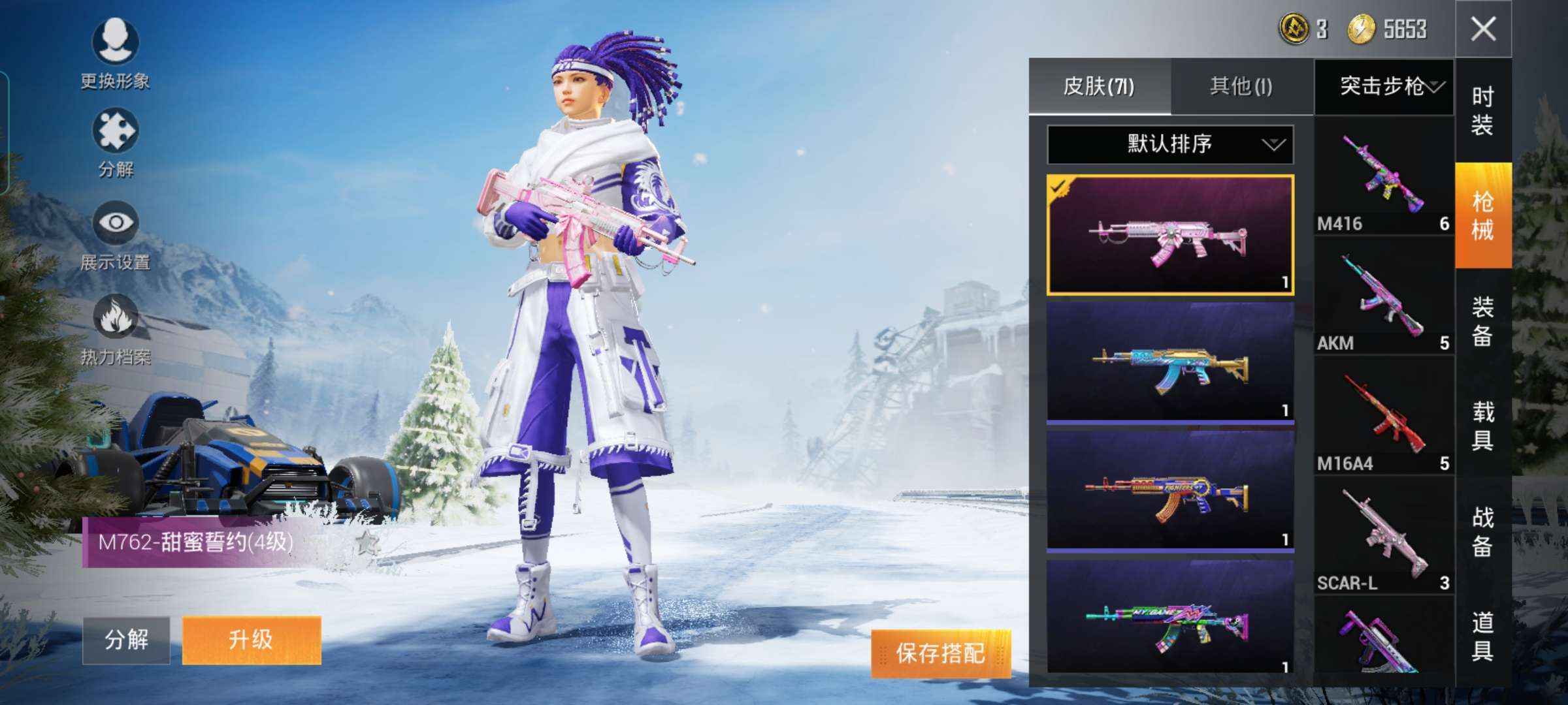 和平精英租号